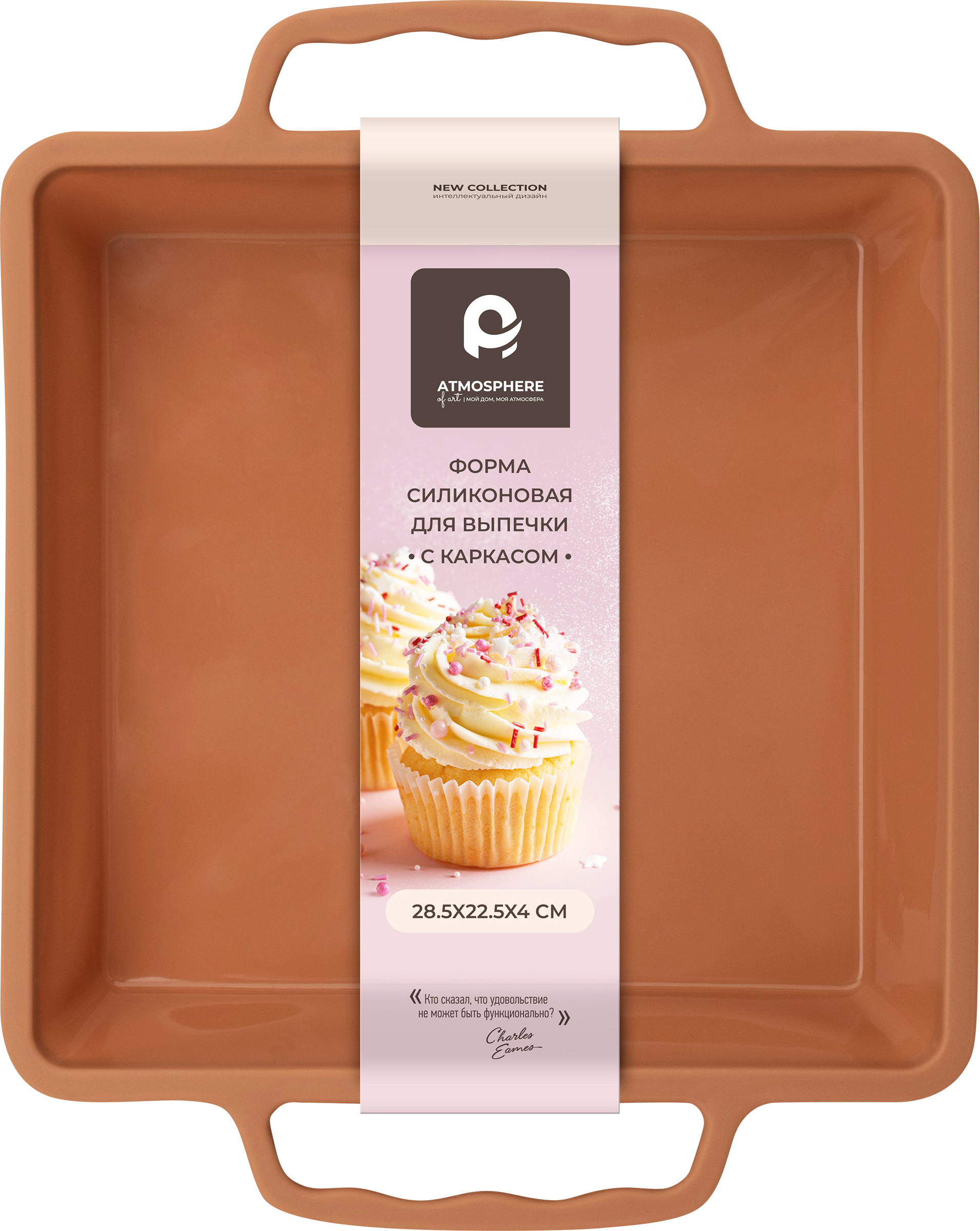 Изображение товара Форма для выпечки ATMOSPHERE OF ART с каркасом 28,5x22,5x4см