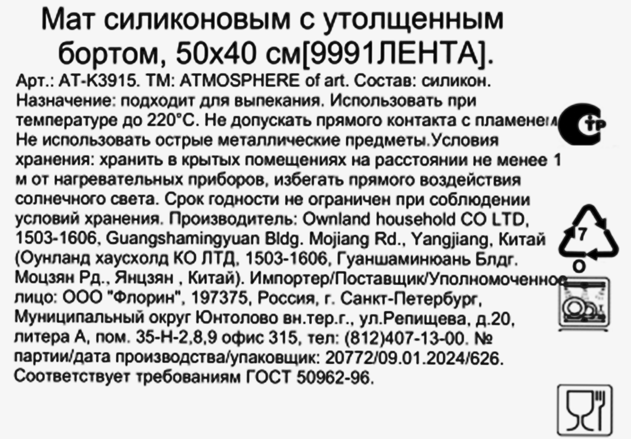 Превью изображения товара