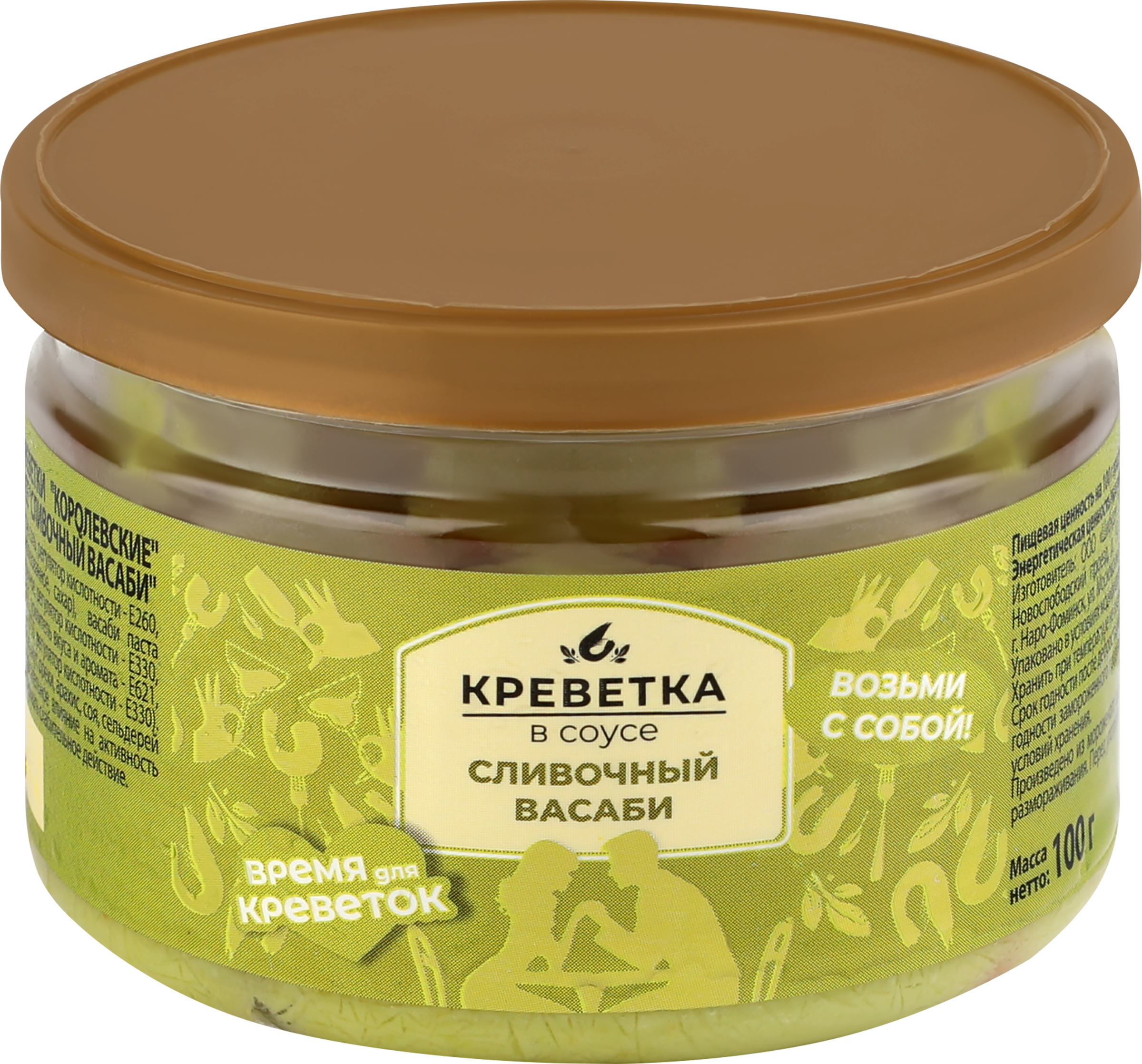 Изображение товара Креветки белоногие варено-мороженые в соусе Васаби 100г ШИФУДО