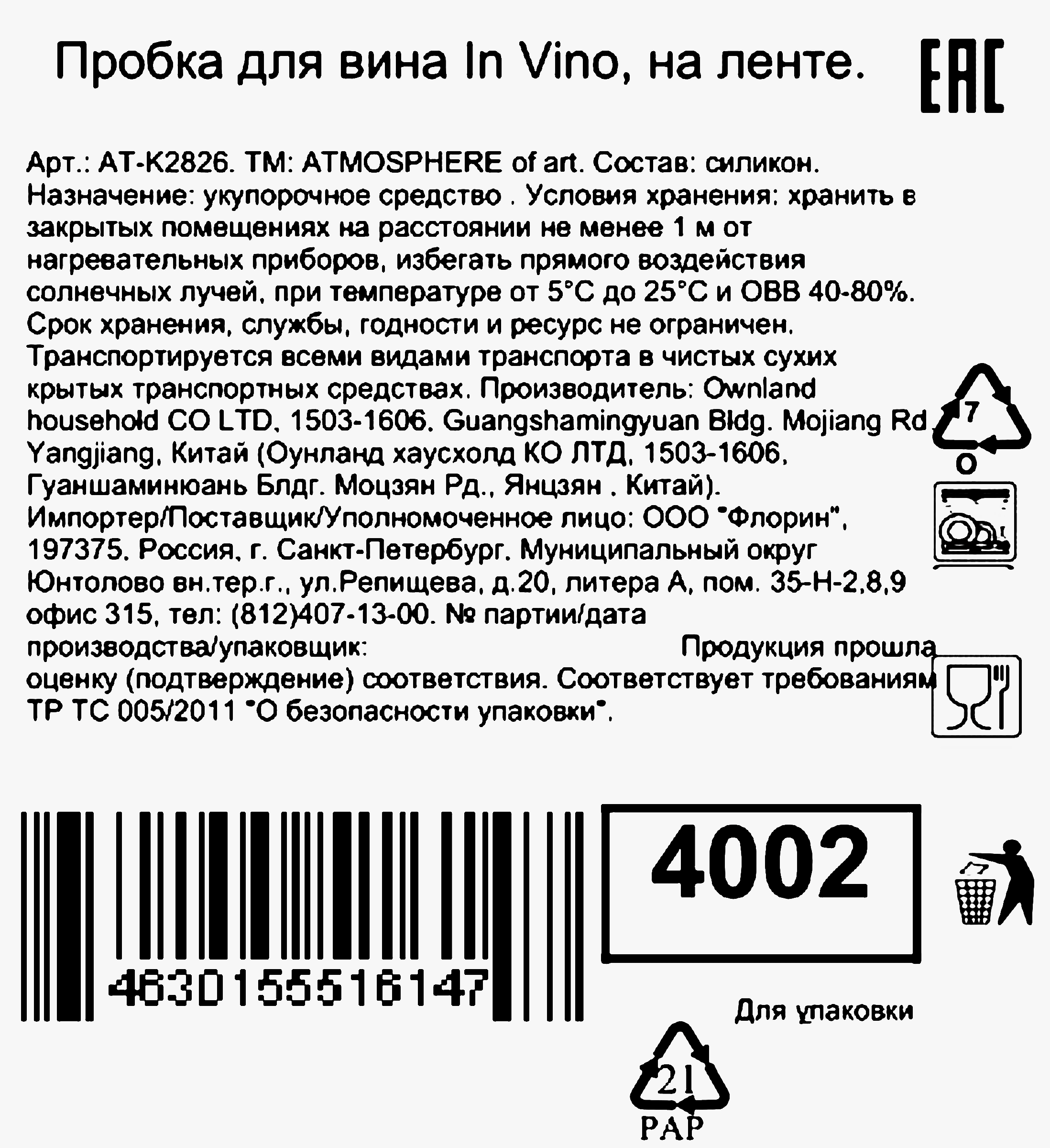 Превью изображения товара