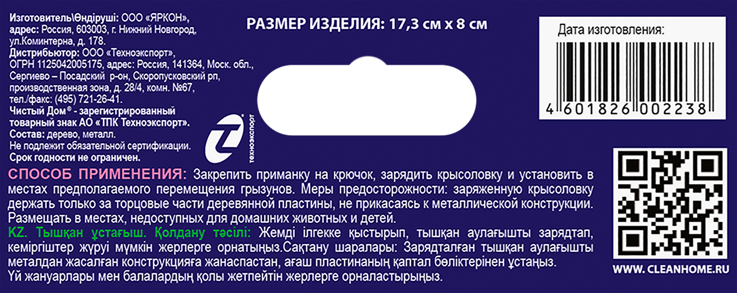 Превью изображения товара