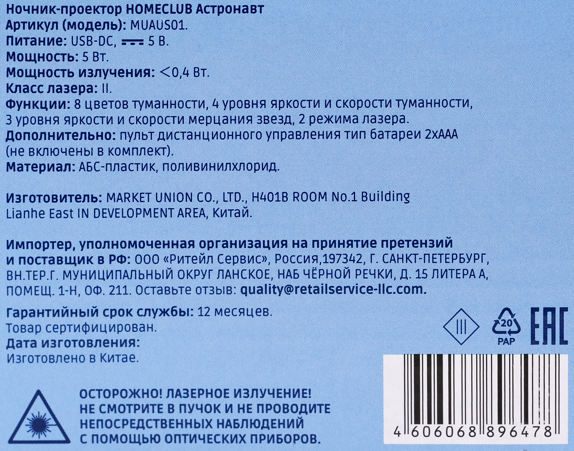 Превью изображения товара