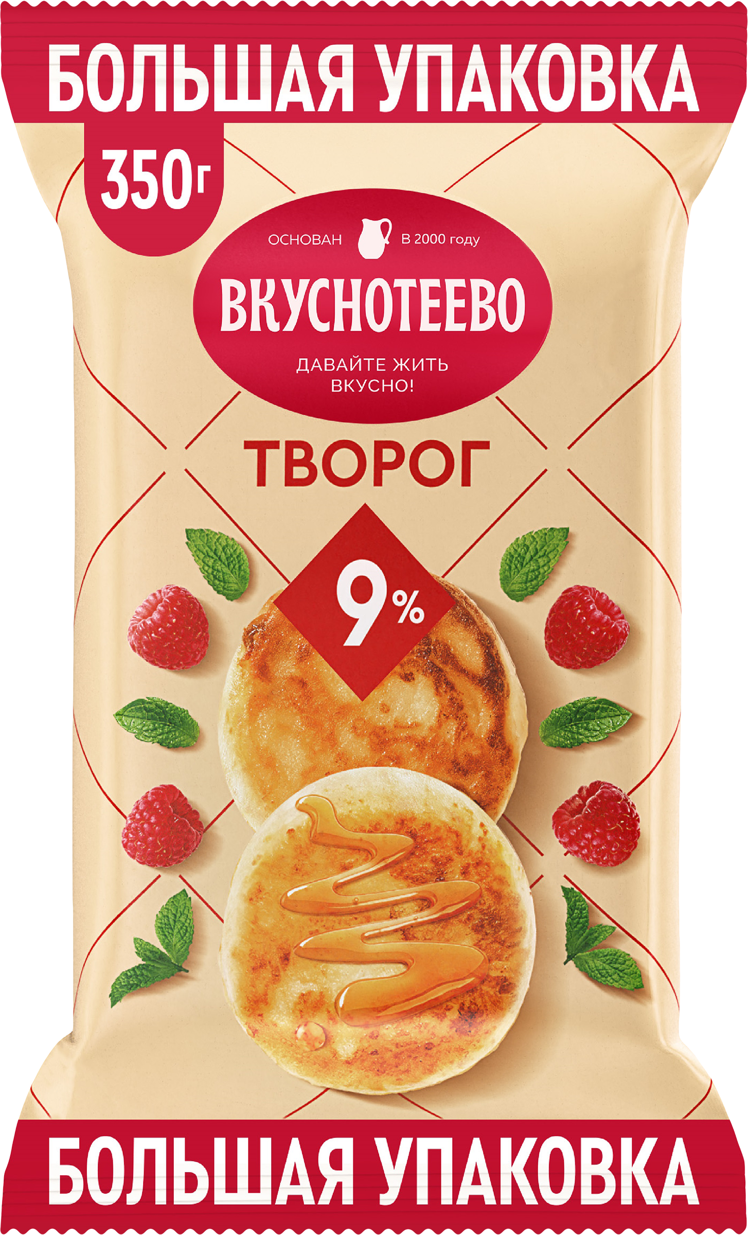Изображение товара Творог ВКУСНОТЕЕВО 9% - натуральный и вкусный продукт для здорового питания