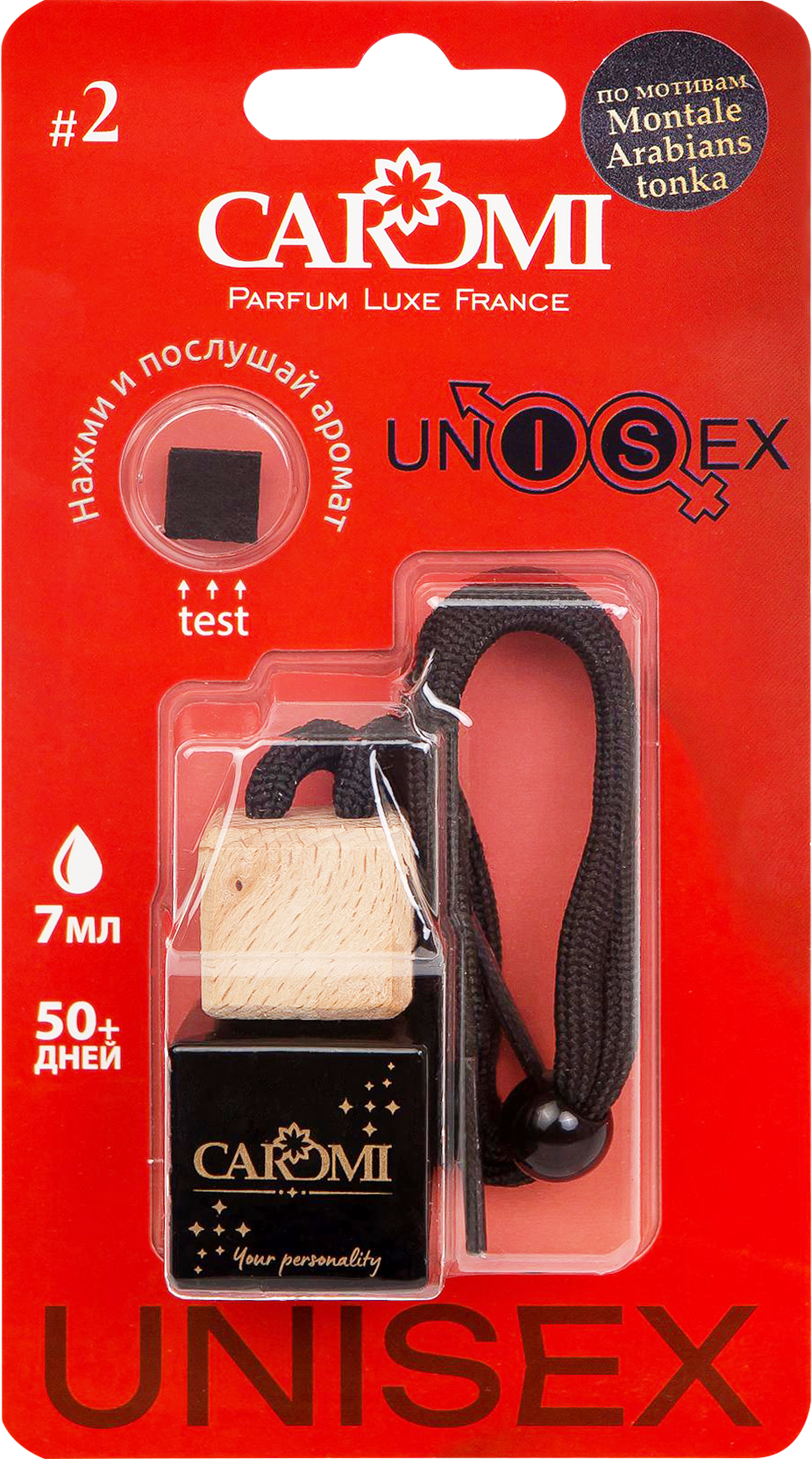 Изображение товара Ароматизатор автомобильный CAROMI Unisex 2 по мотивам Montale Arabians tonka, Арт. UNS002, 7мл