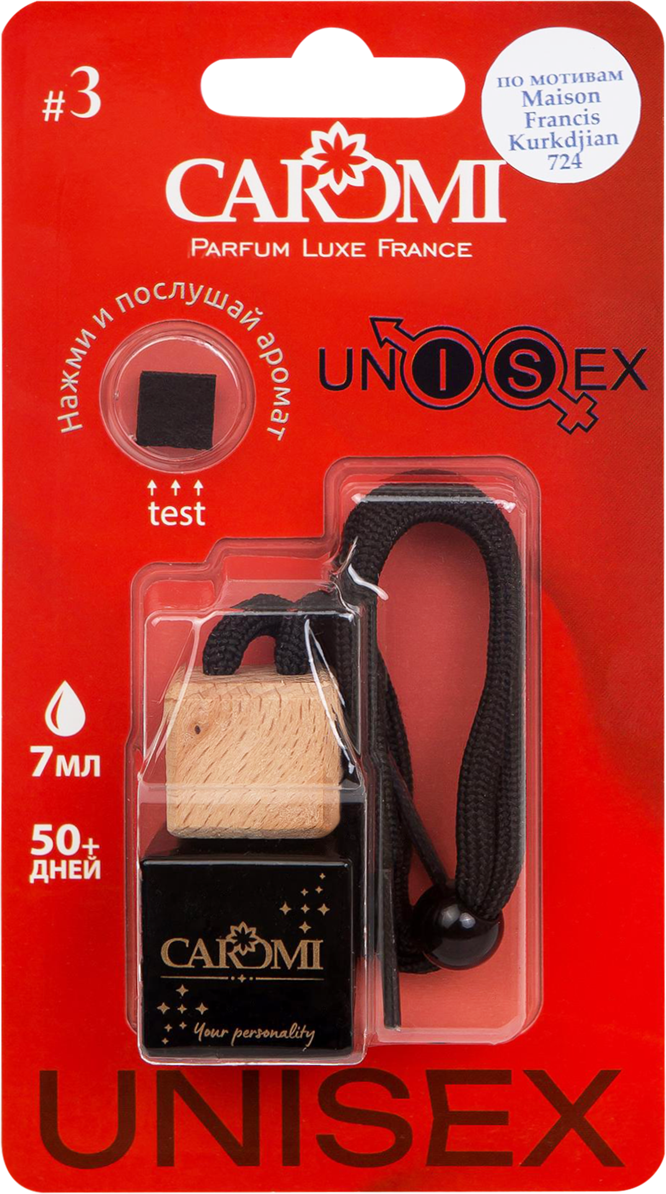 Изображение товара Ароматизатор автомобильный CAROMI Unisex 3 по мотивам Maison Kurkdjian 724 7мл