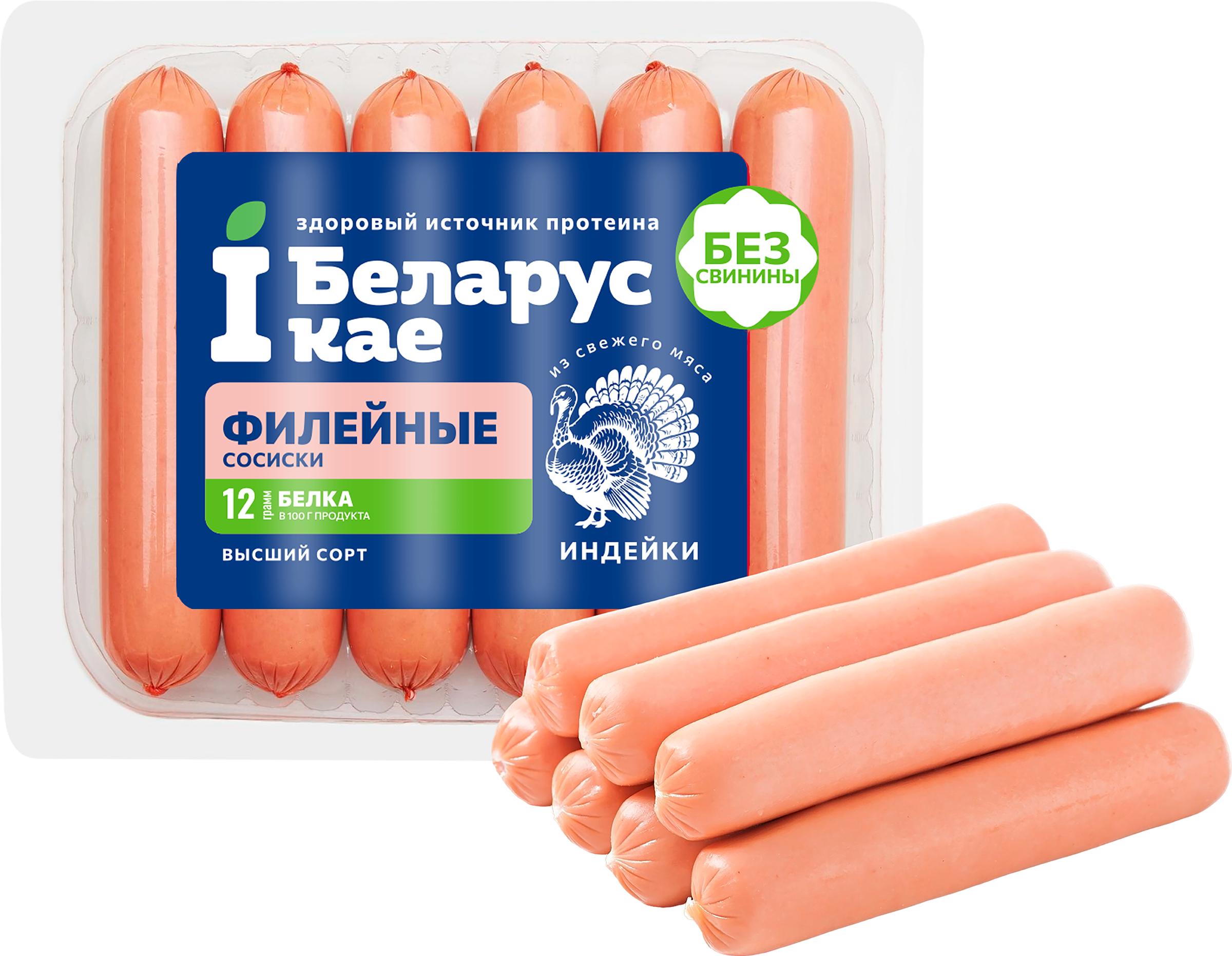 Изображение товара Сосиски IБЕЛАРУСКАЕ Филейные из индейки в/у