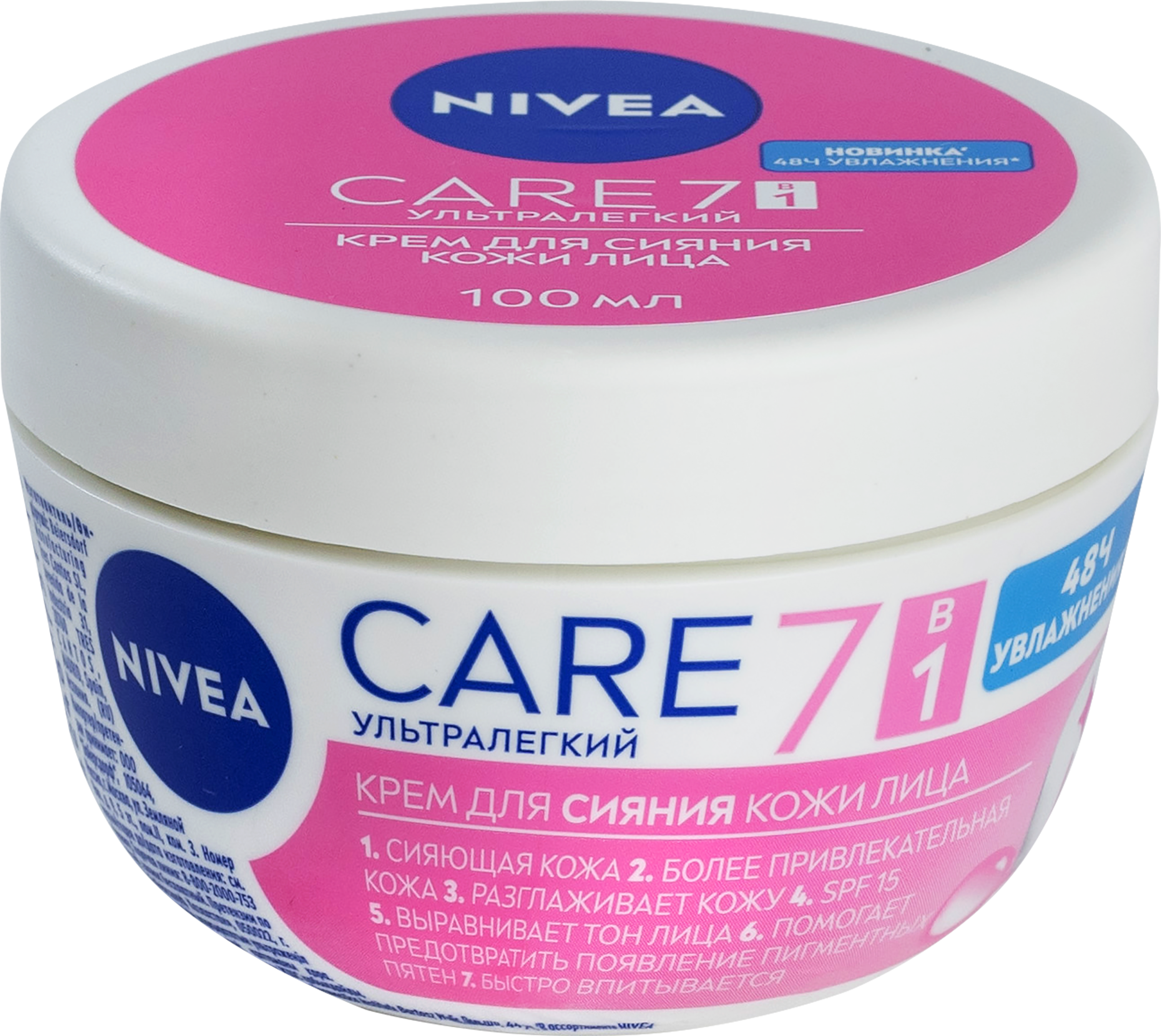 Изображение товара Крем для лица NIVEA Ультралегкий сияние SPF15 50мл