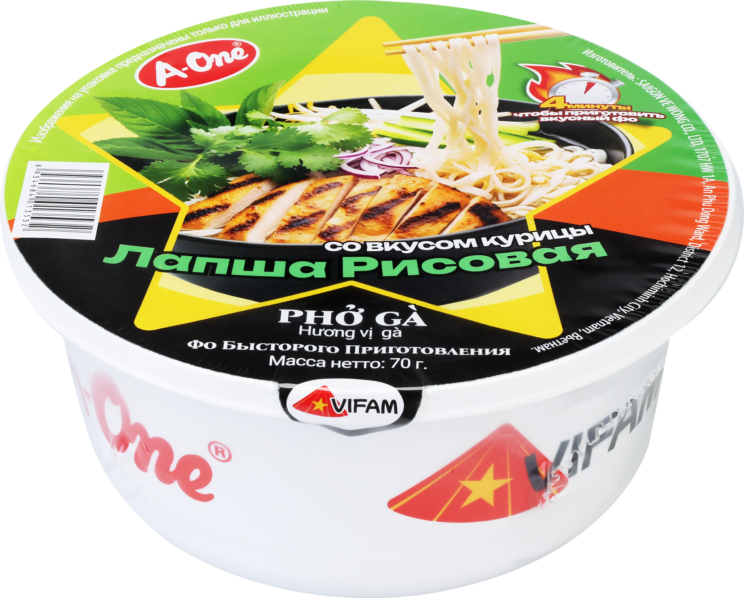 Изображение товара Рисовая лапша A-ONE со вкусом курицы 70г - быстрого приготовления быстрое блюдо