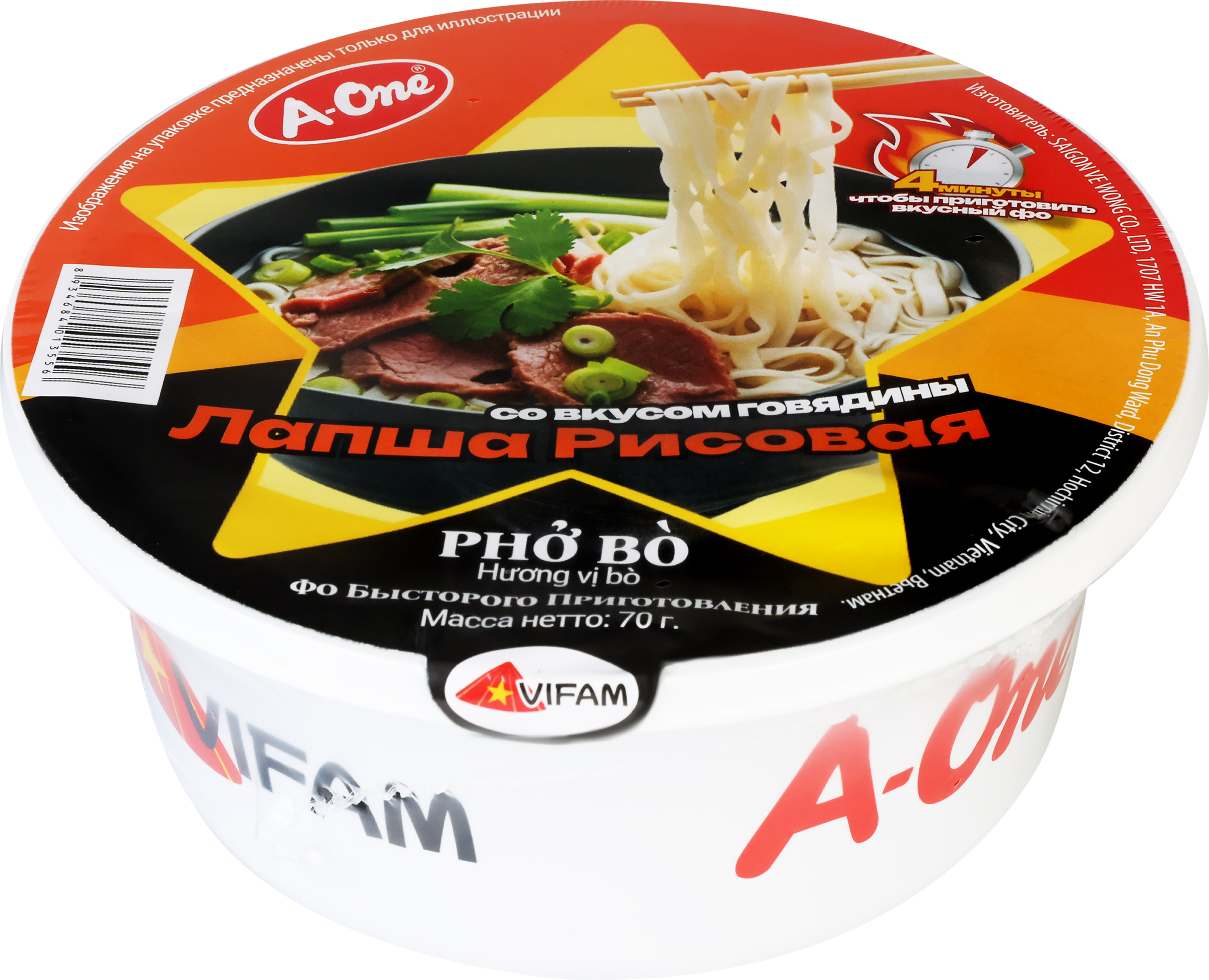 Изображение товара Лапша рисовая A-ONE со вкусом говядины 70г быстрое приготовление