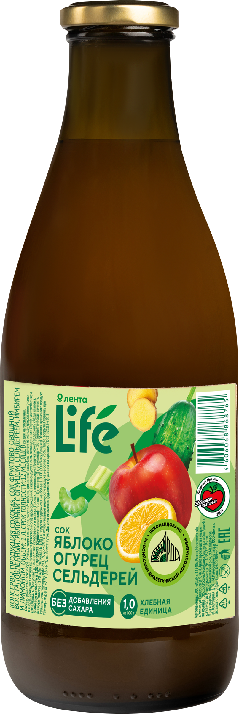Изображение товара Натуральный сок ЛЕНТА LIFE Яблоко огурец сельдерей имбирь лимон 1л