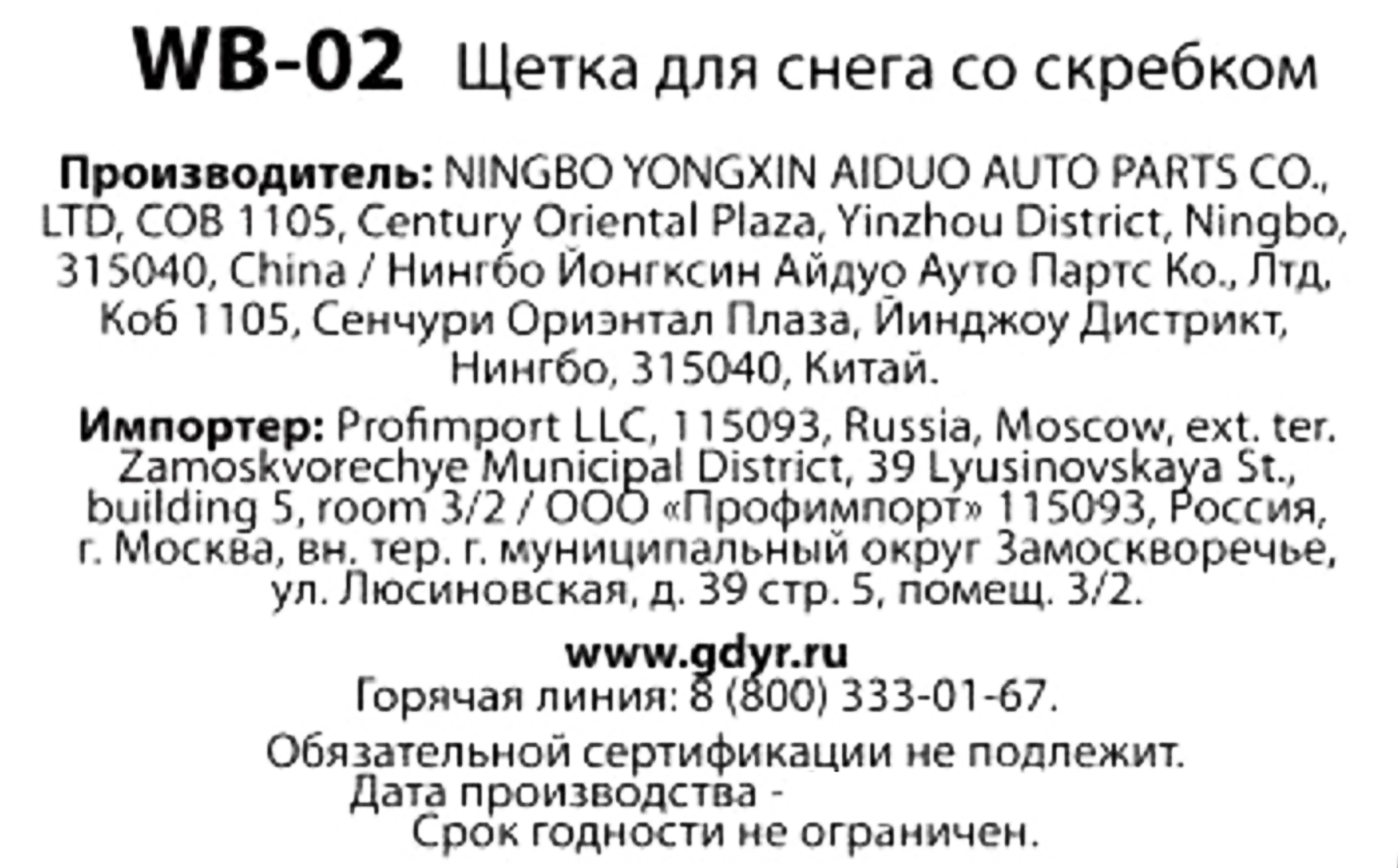 Превью изображения товара