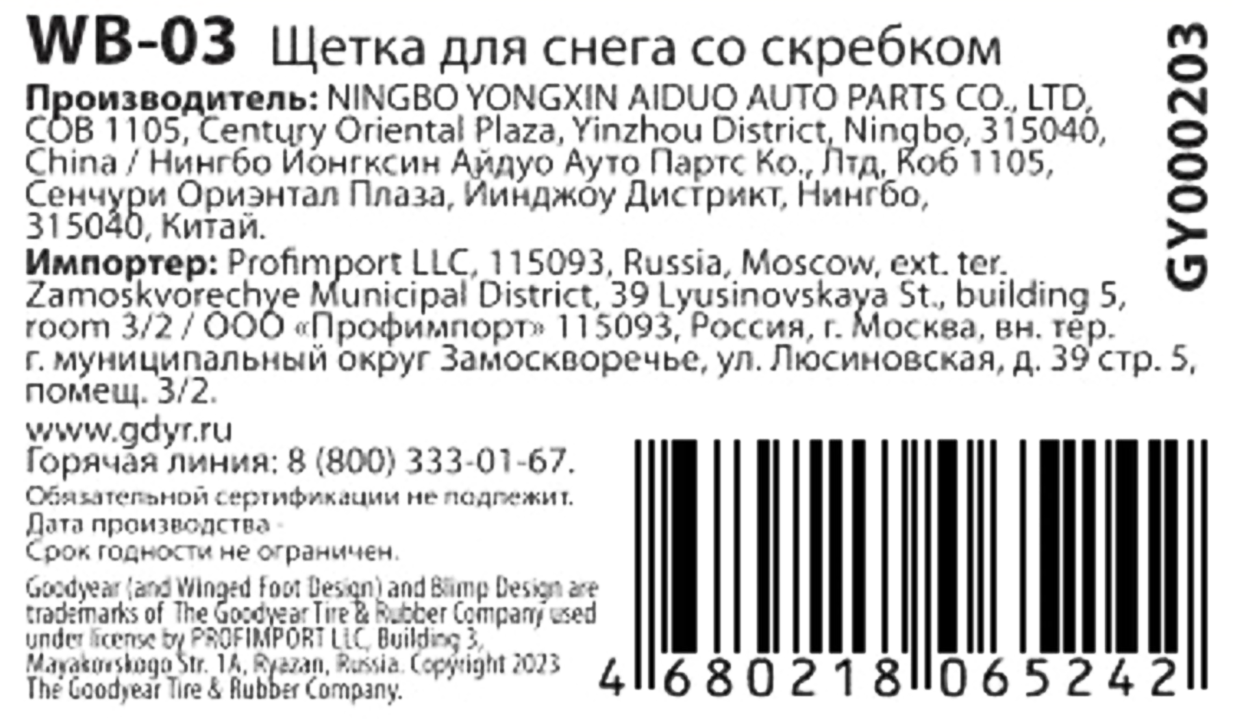 Превью изображения товара