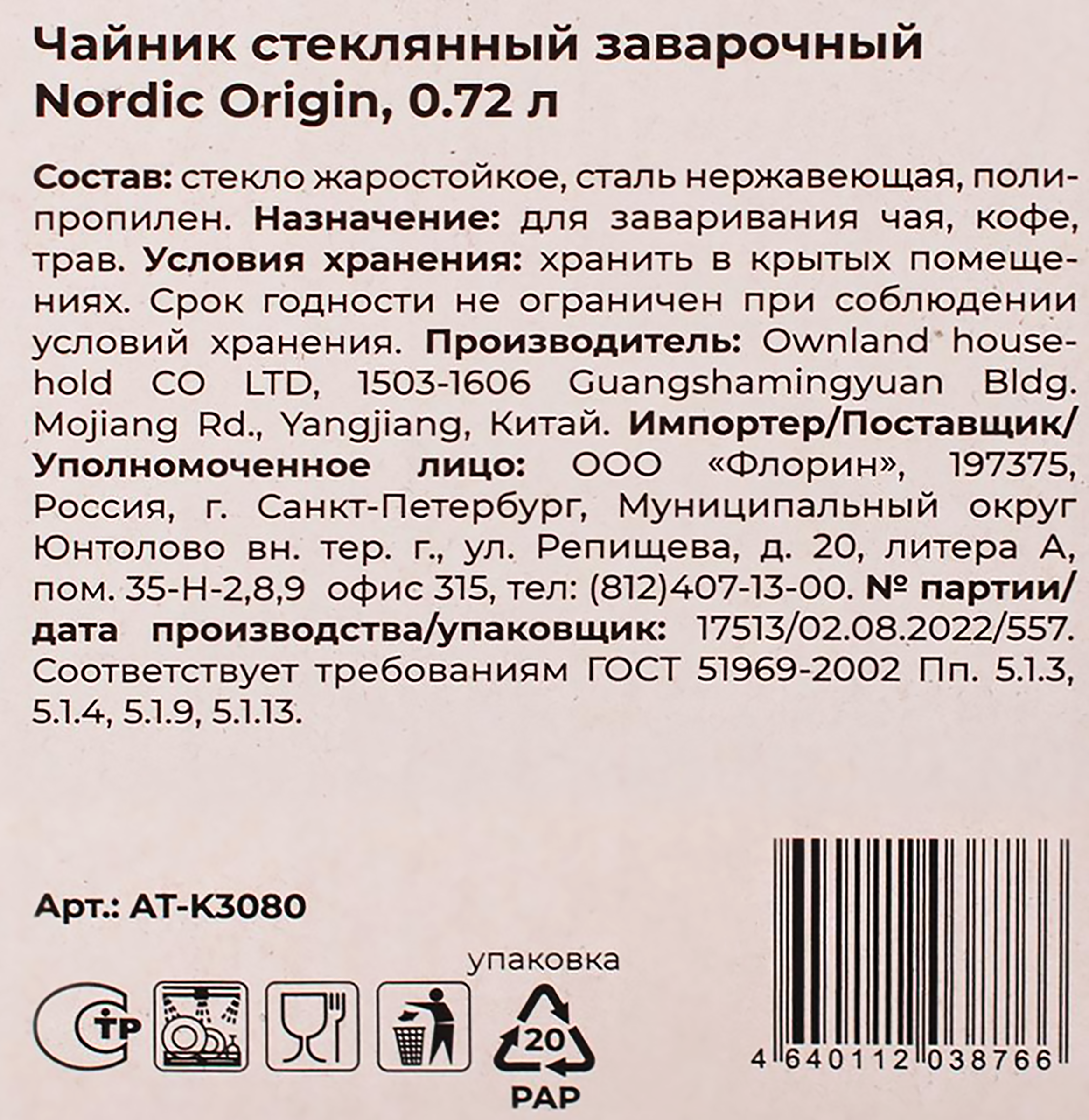 Превью изображения товара