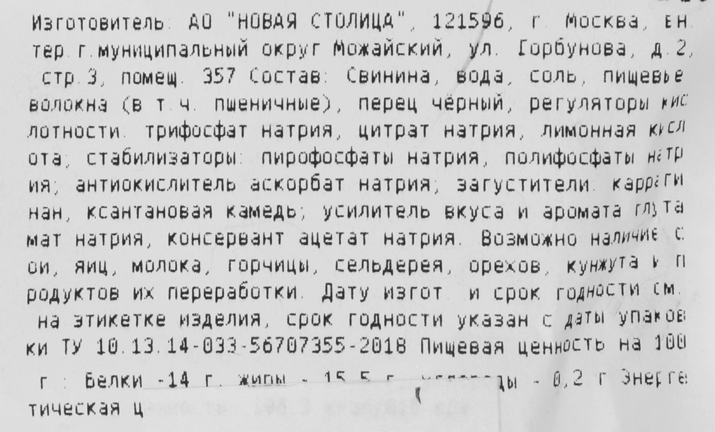 Превью изображения товара