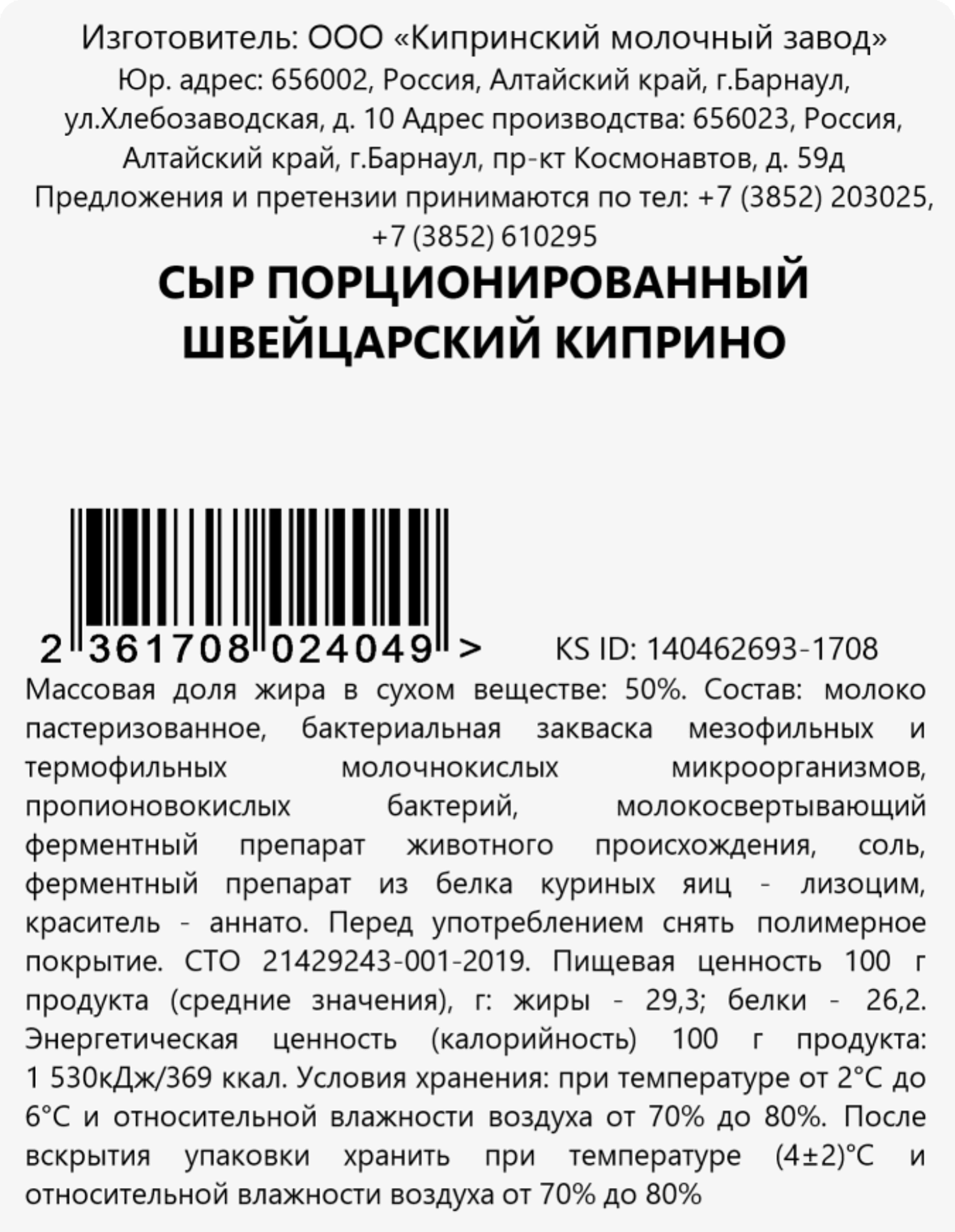 Превью изображения товара