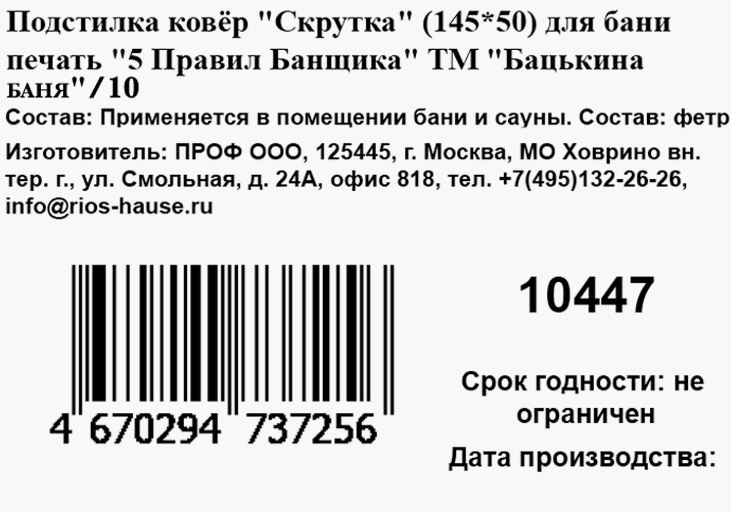 Превью изображения товара