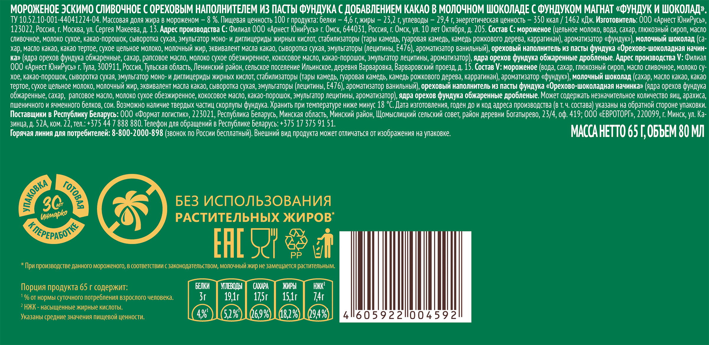 Превью изображения товара