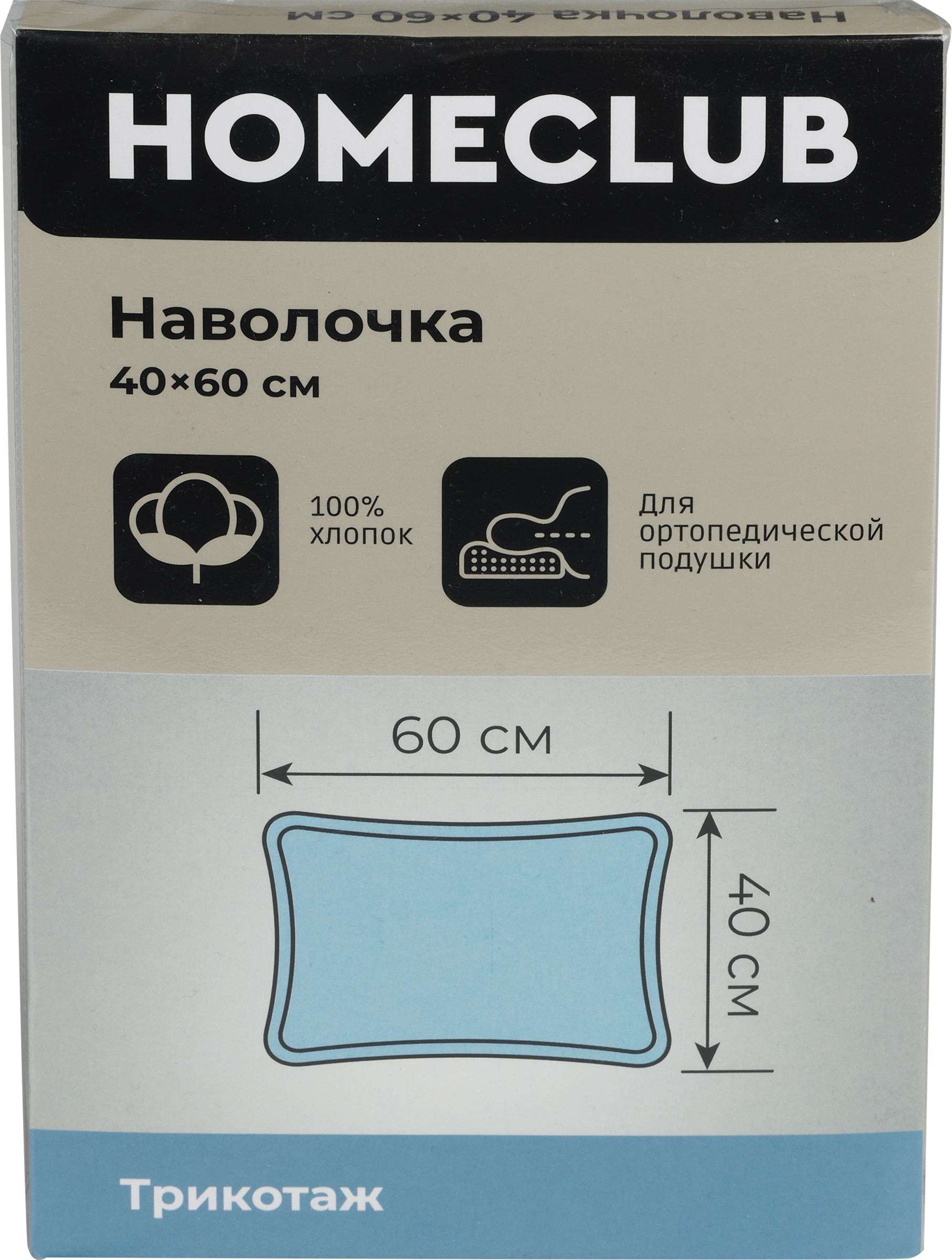 Изображение товара Наволочка HOMECLUB 40х60см из 100% хлопка, однотонная, белая/серая/бежевый