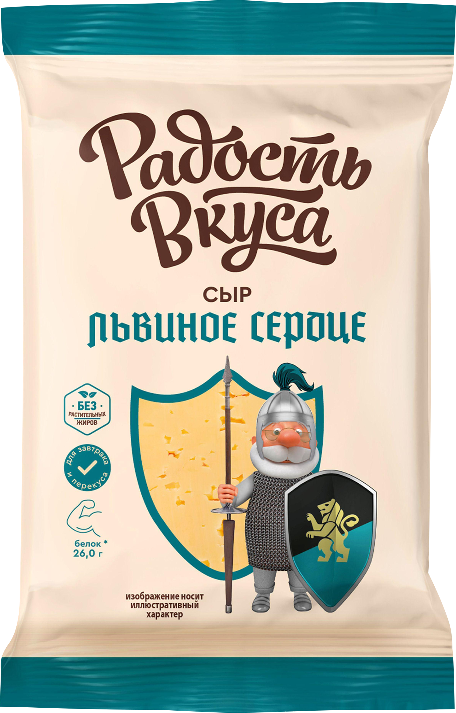 Изображение товара Сыр РАДОСТЬ ВКУСА полутвердый Львиное сердце 40% без змж