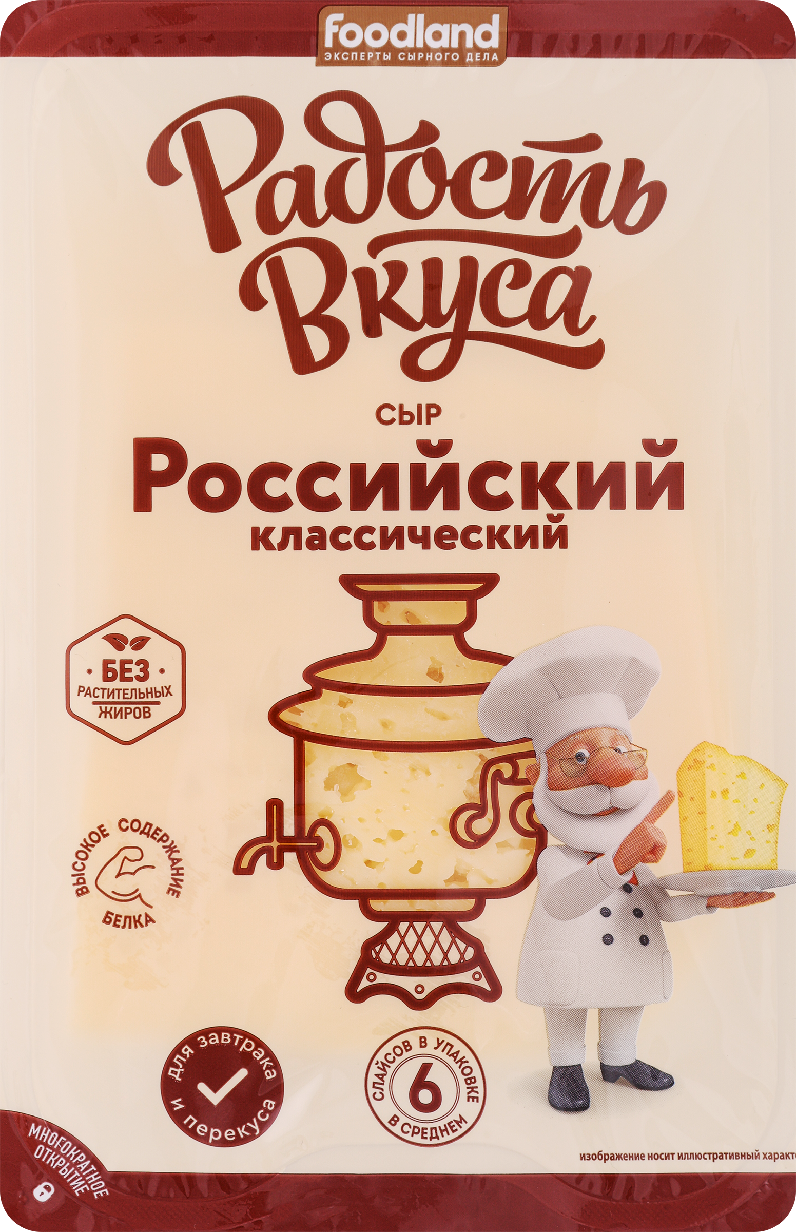 Изображение товара Сыр РАДОСТЬ ВКУСА полутвердый Российский классический 40% без змж