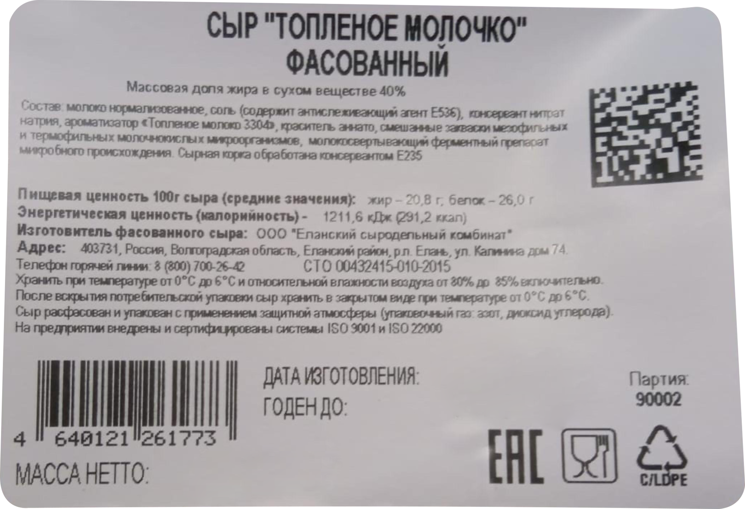 Превью изображения товара