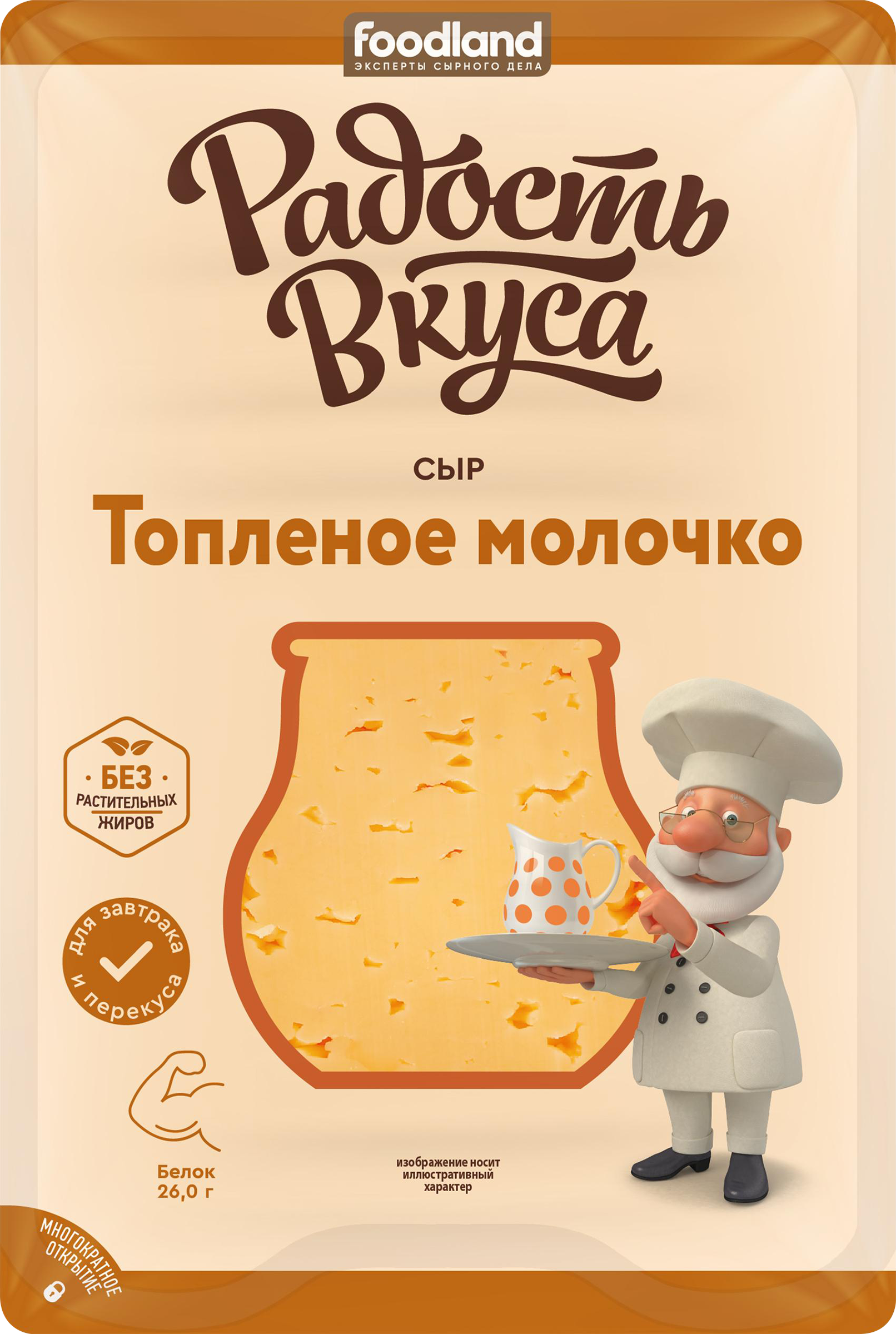 Изображение товара Сыр РАДОСТЬ ВКУСА полутвердый Топленое молочко 40% без змж