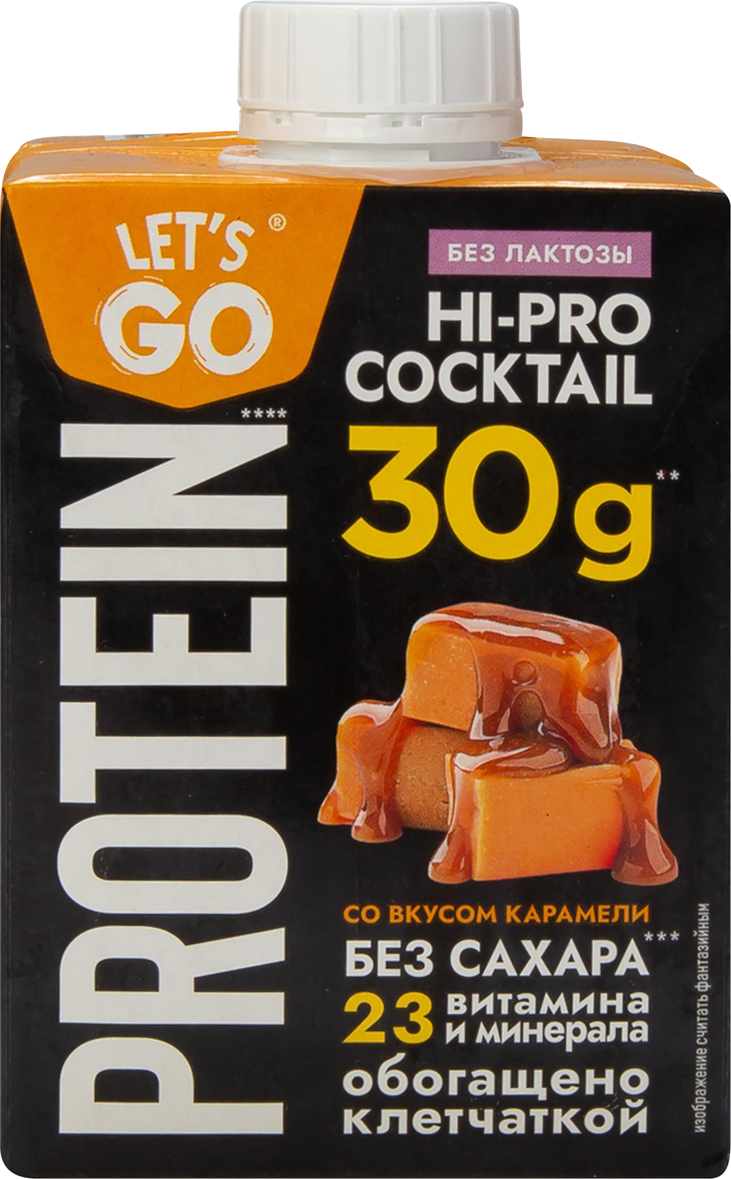 Изображение товара Высокобелковый коктейль LET'S GO без лактозы и сахара карамель 750 мл