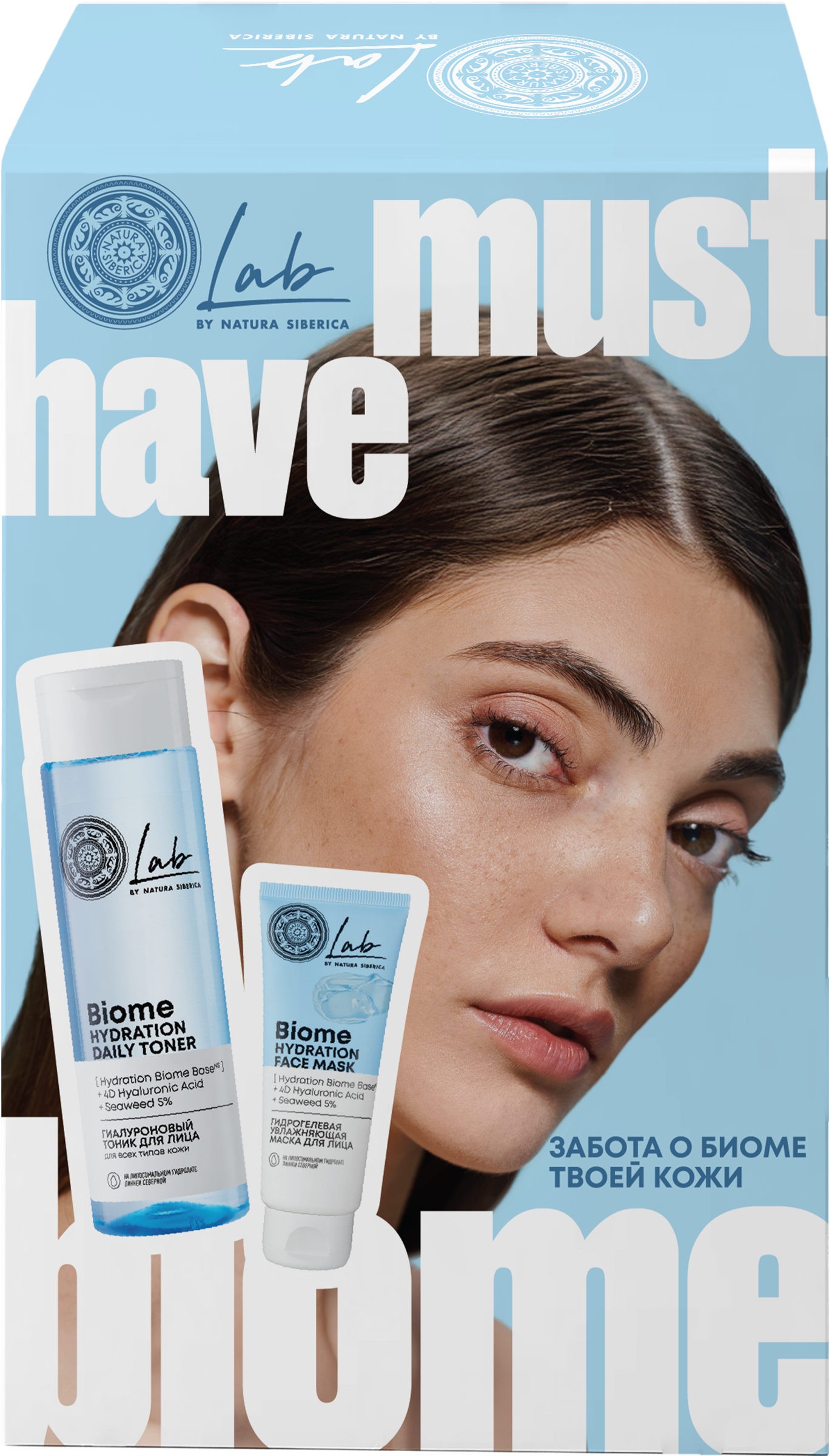 Изображение товара Подарочный уходовый набор NATURA SIBERICA Must have 325 мл для лица и ухода
