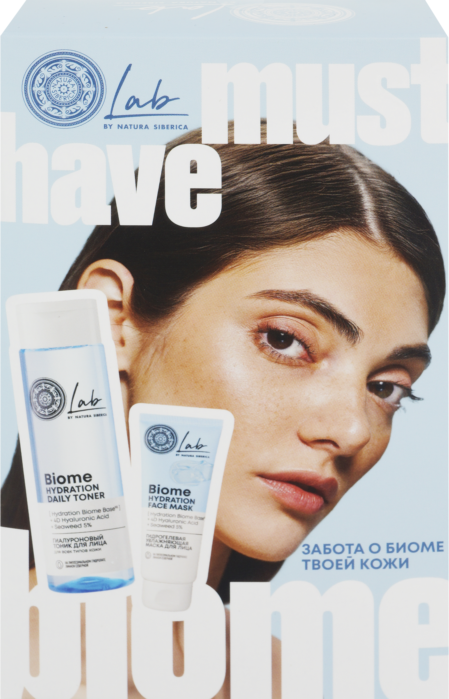 Изображение товара Подарочный уходовый набор NATURA SIBERICA Must have 325 мл для лица и ухода