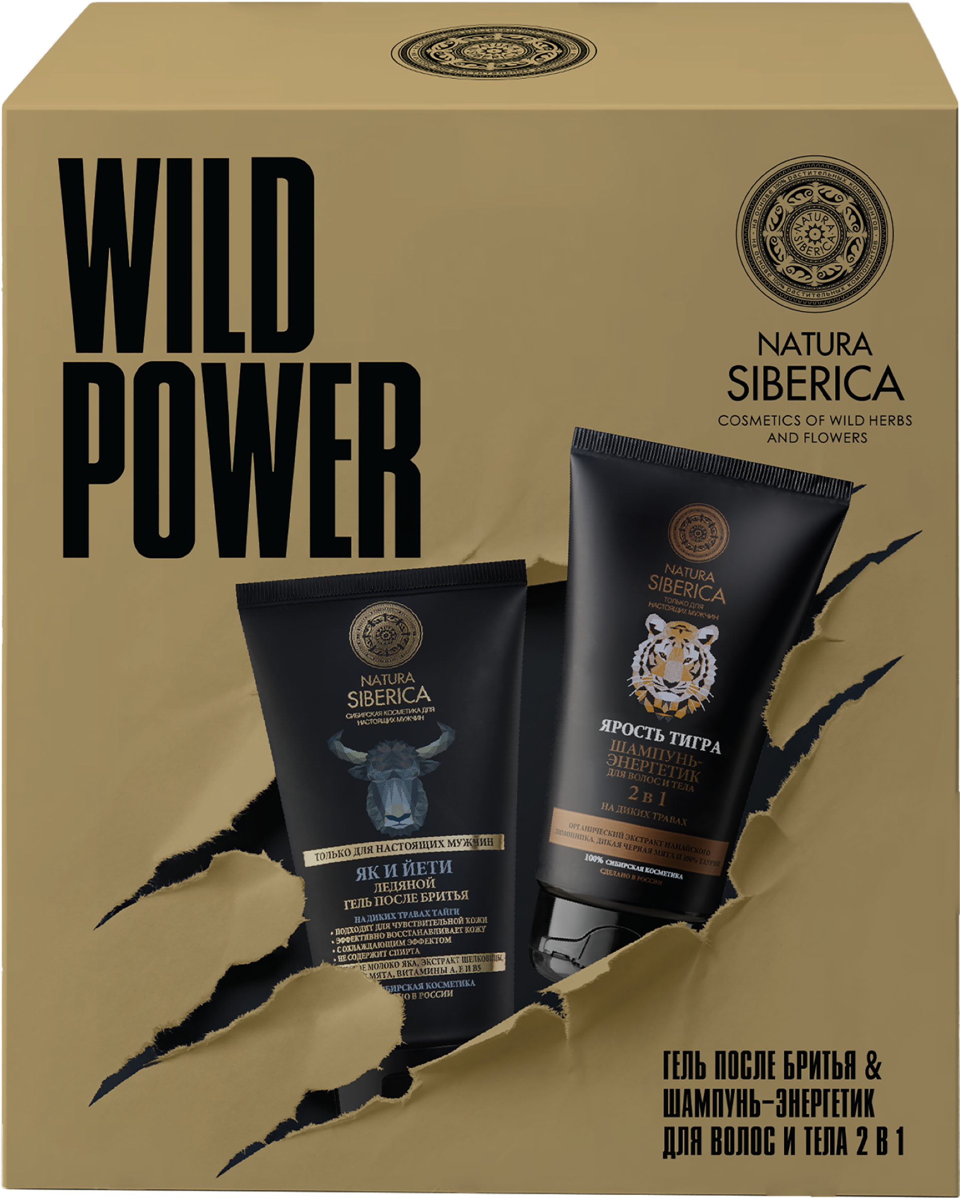 Изображение товара Набор подарочный мужской NATURA SIBERICA Дикая сила 300мл шампунь-гель и гель для бритья
