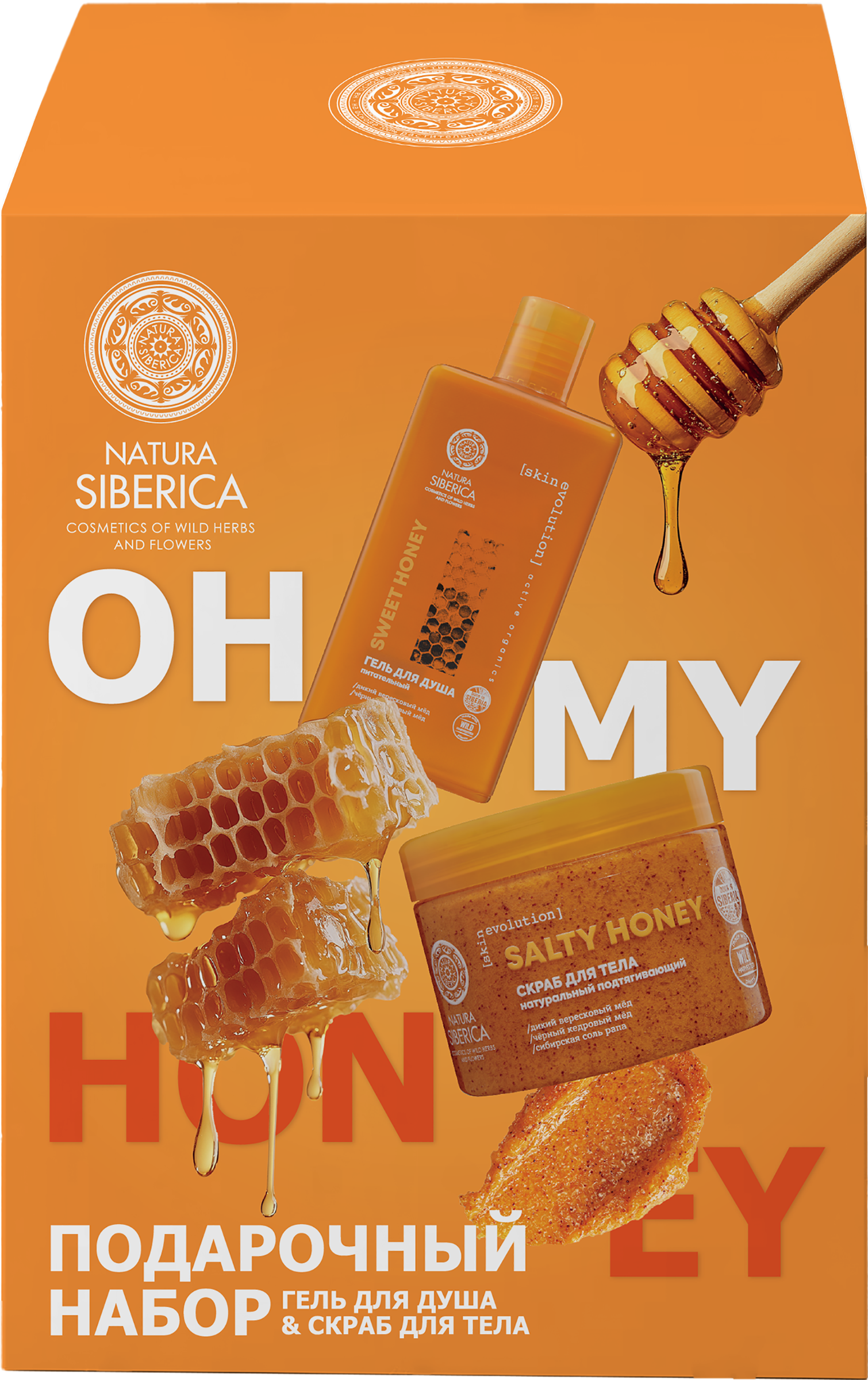Изображение товара Подарочный набор NATURA SIBERICA Oh my honey Скраб и гель для душа натуральная косметика для тела