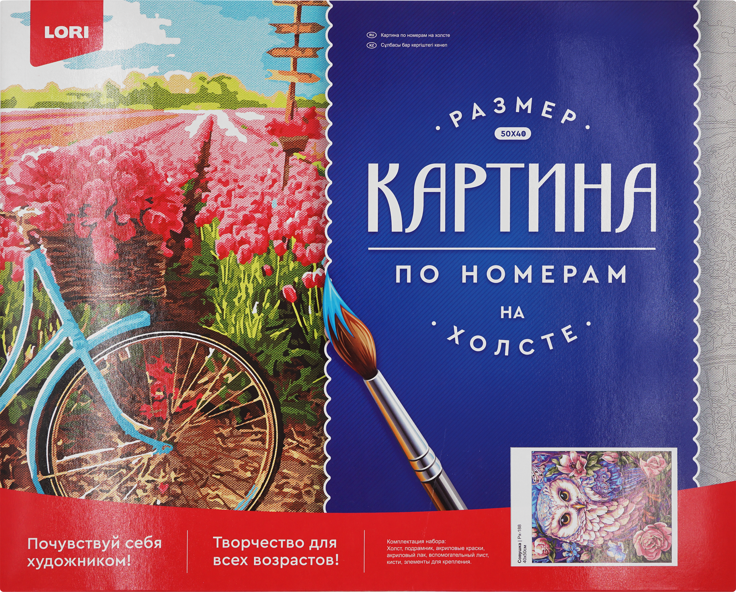 Изображение товара Картина по номерам Кот в цветах 40х50см LORI для творчества