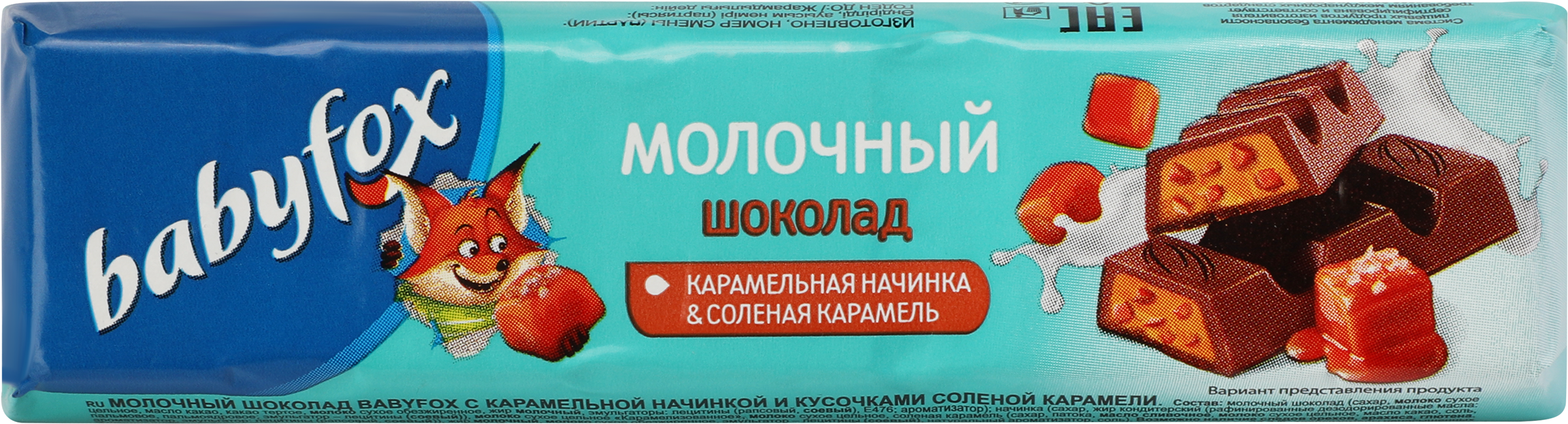 Изображение товара Шоколад молочный BABYFOX с карамельной начинкой, 45г