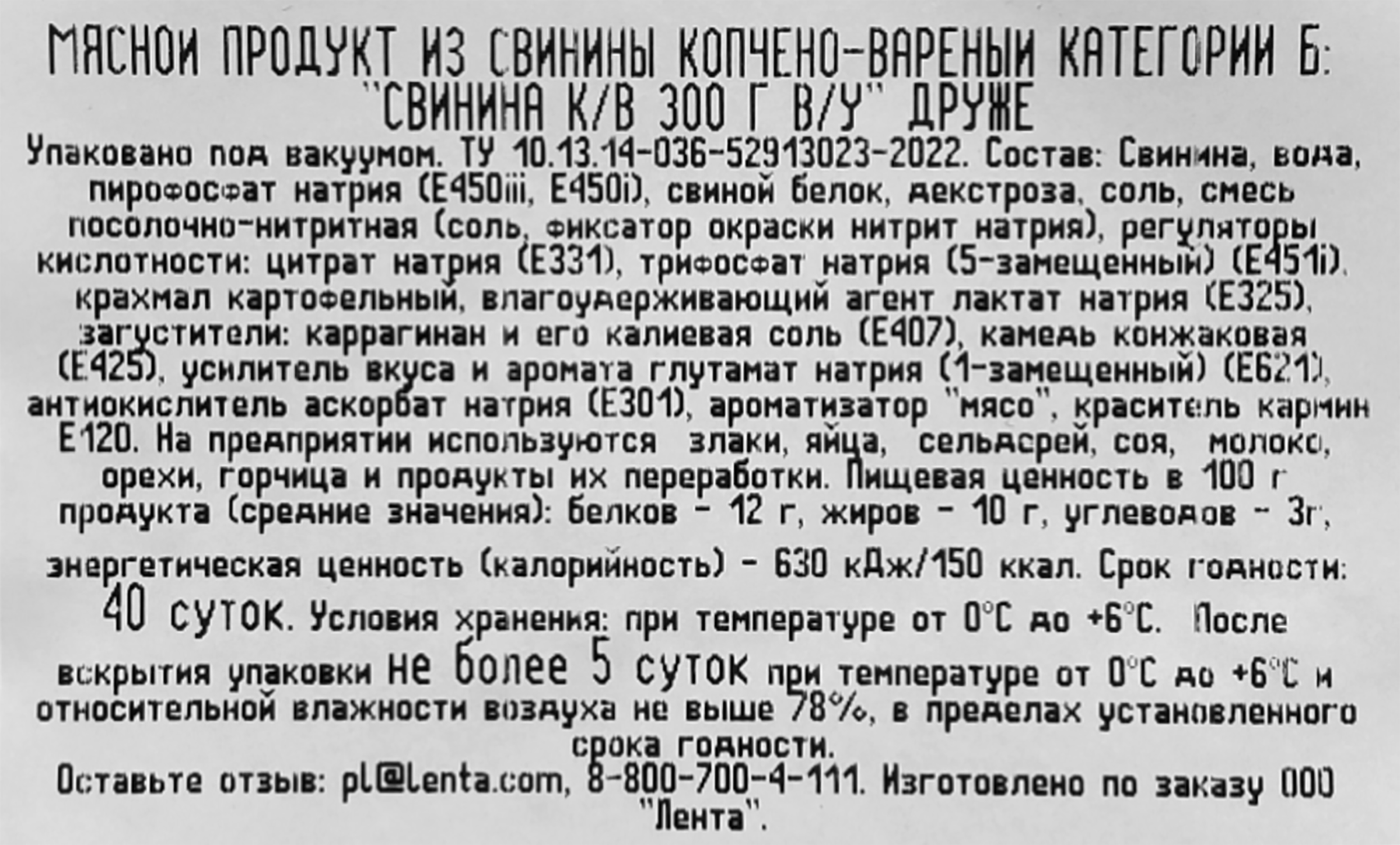 Превью изображения товара