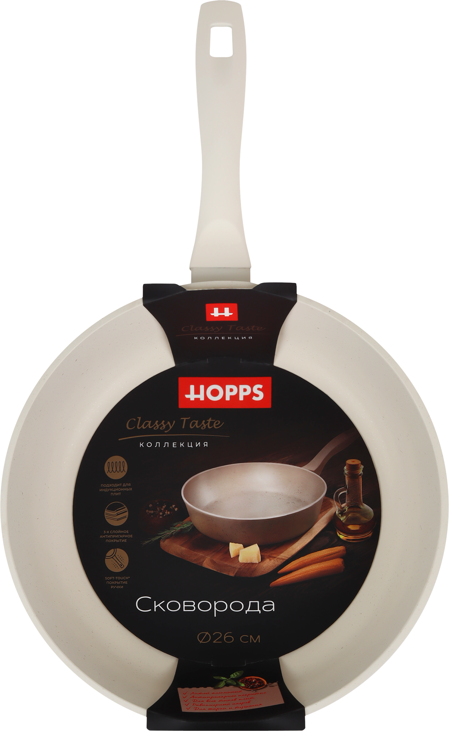 Изображение товара Сковорода HOPPS Classy Taste литая 26см с антипригарным покрытием индукция