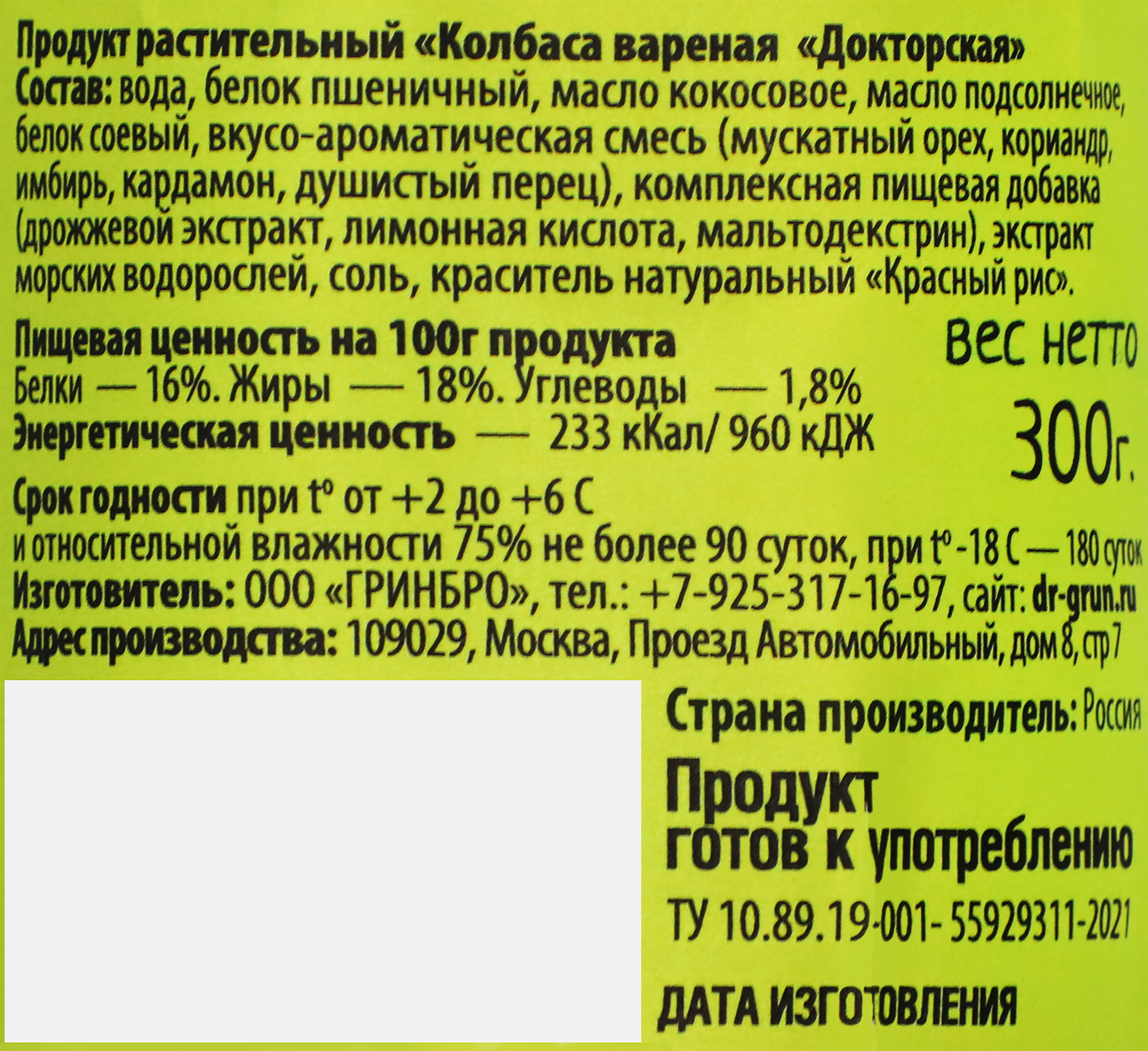 Превью изображения товара