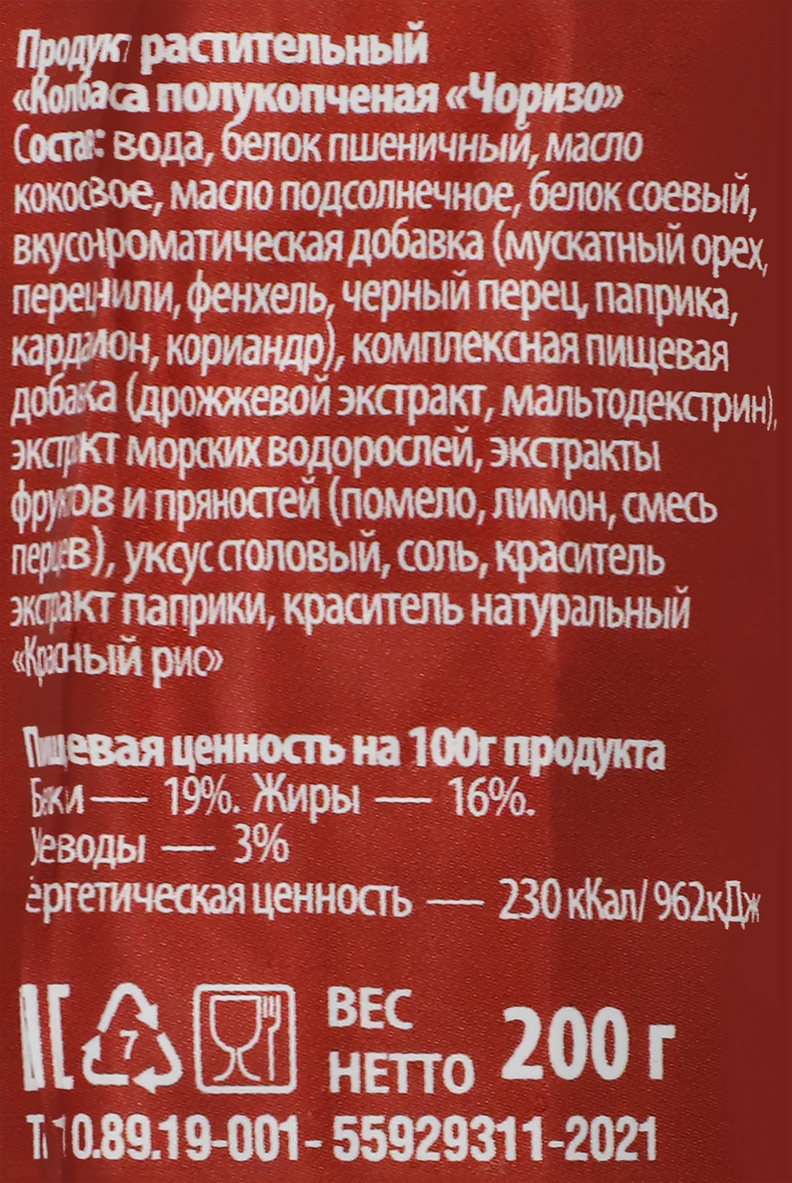 Превью изображения товара