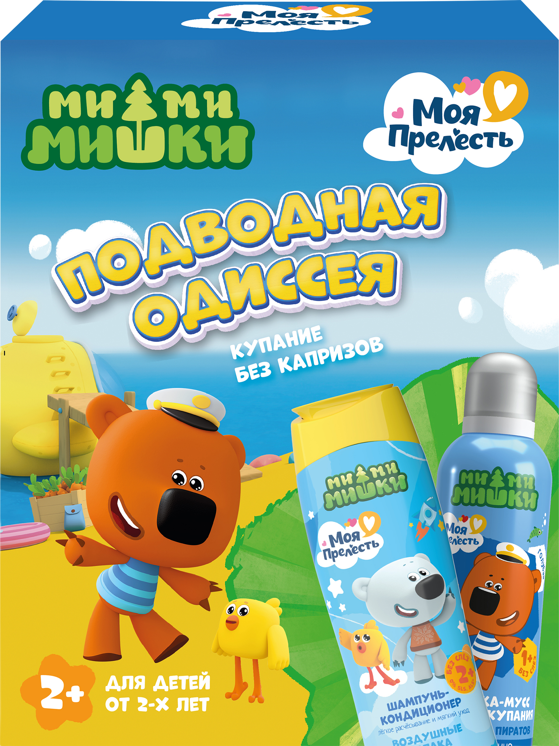 Изображение товара Подарочный набор для детей МОЯ ПРЕЛЕСТЬ Подводная одиссея пенка-мусс и шампунь-кондиционер