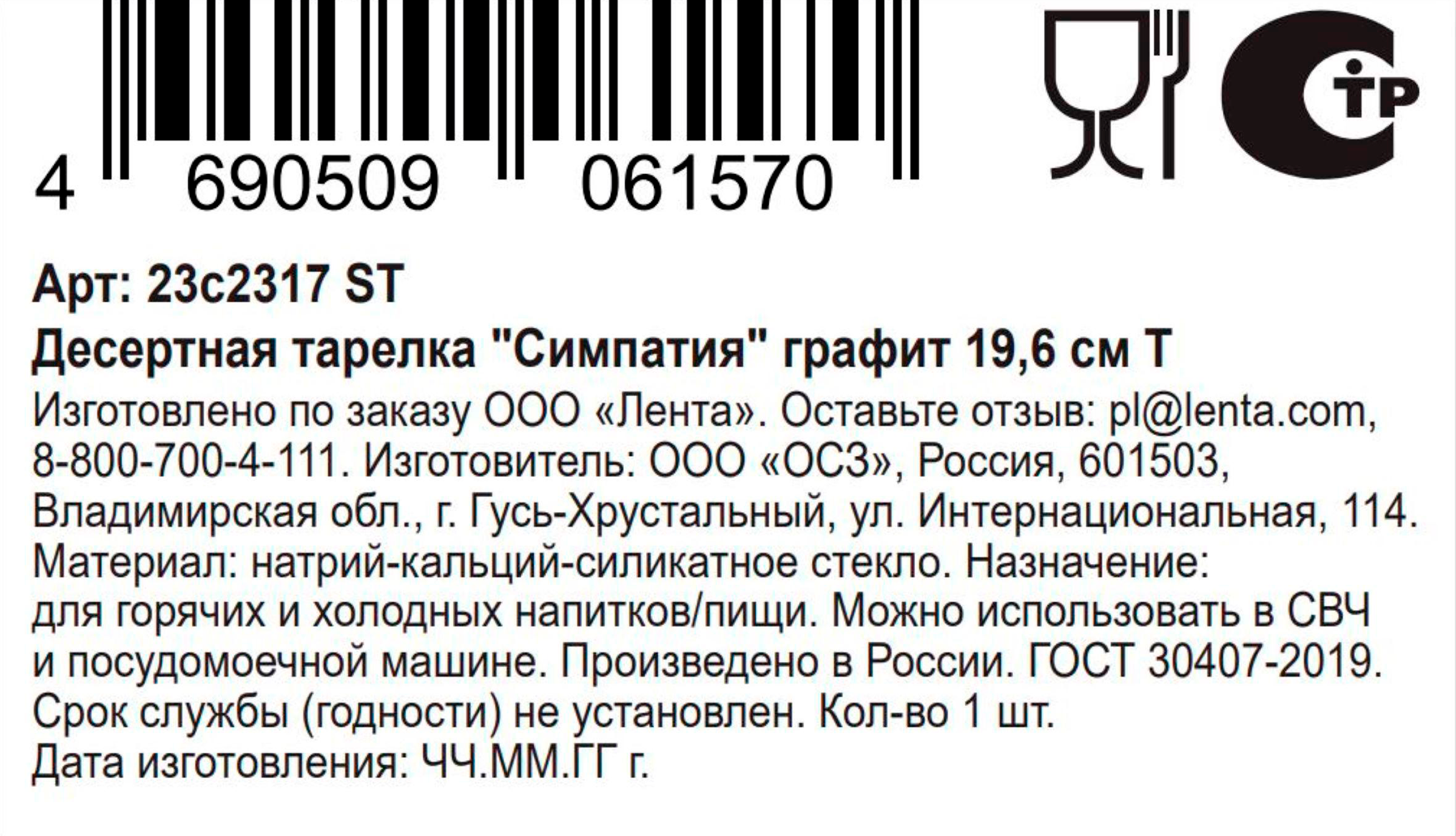 Превью изображения товара