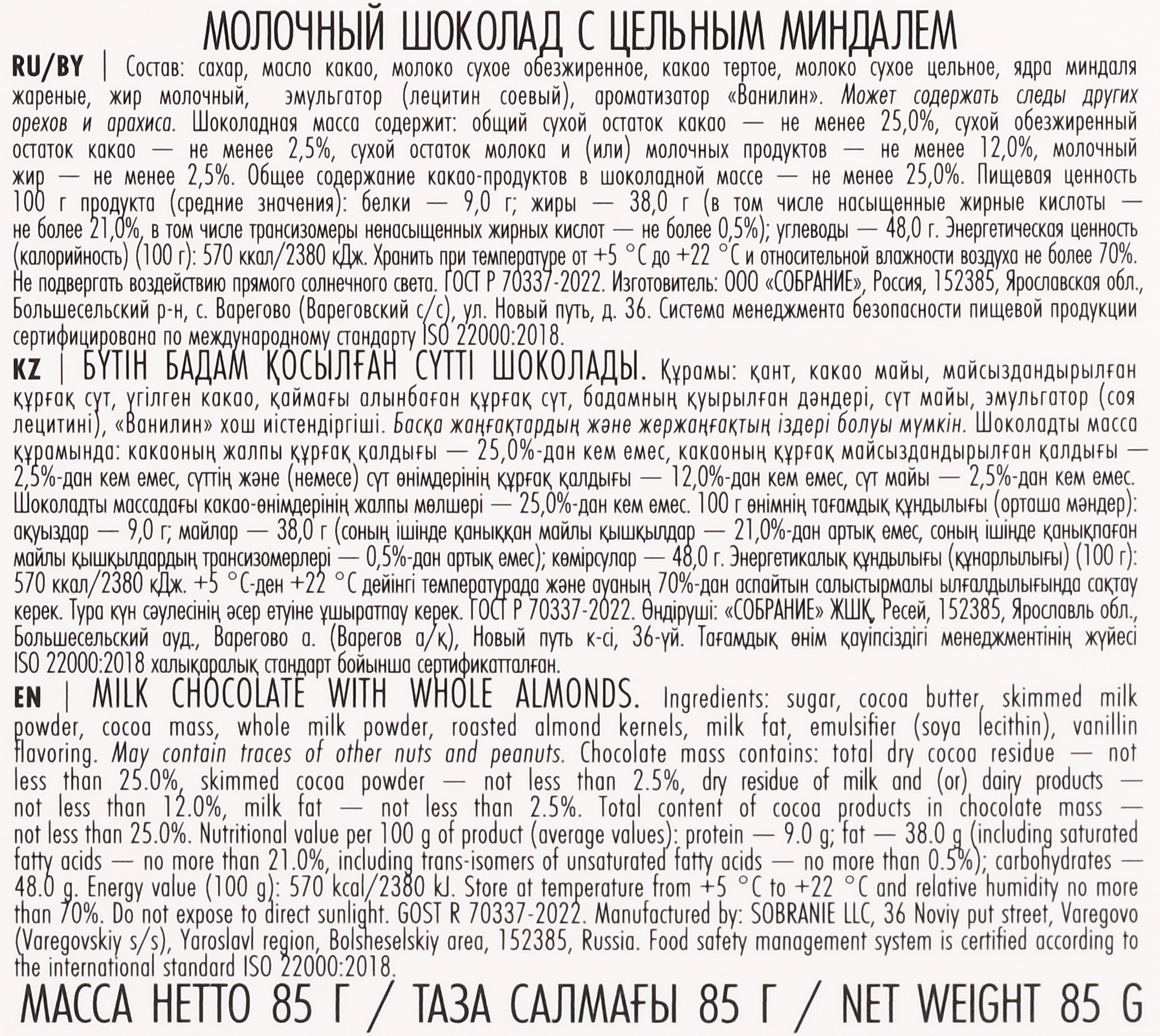 Превью изображения товара