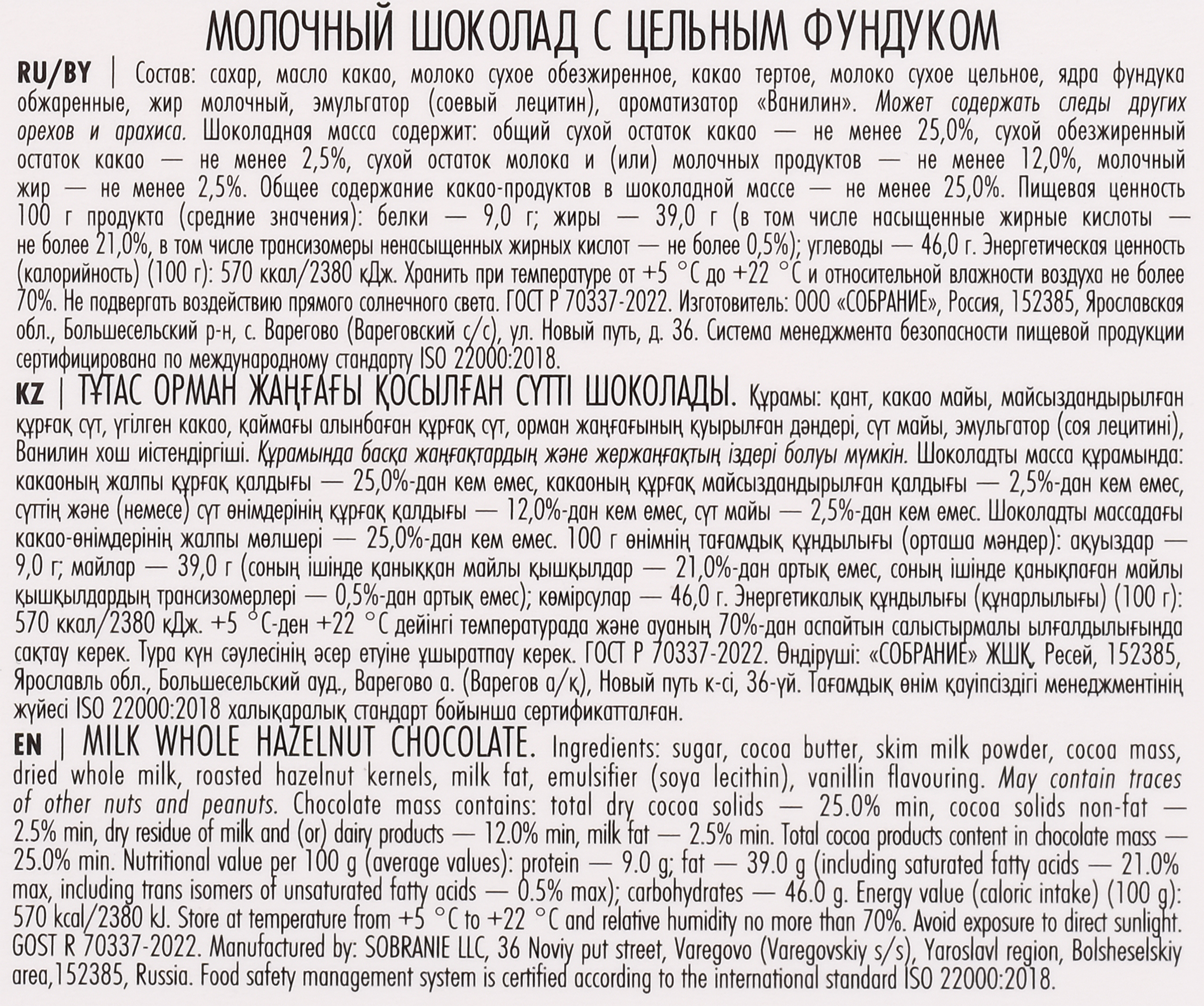 Превью изображения товара