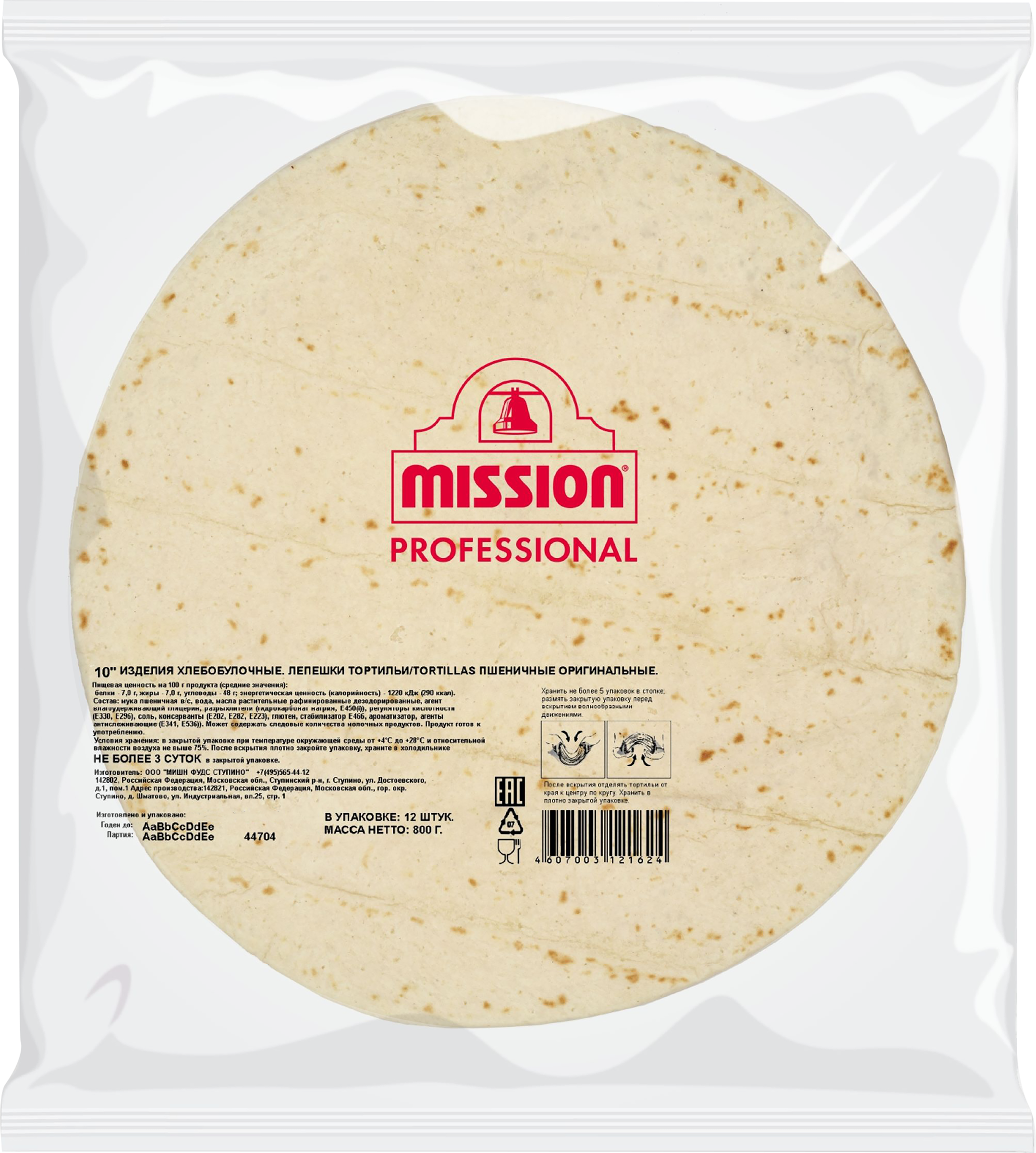 Изображение товара Тортильи пшеничные MISSION PROFESSION Оригинальные 800г