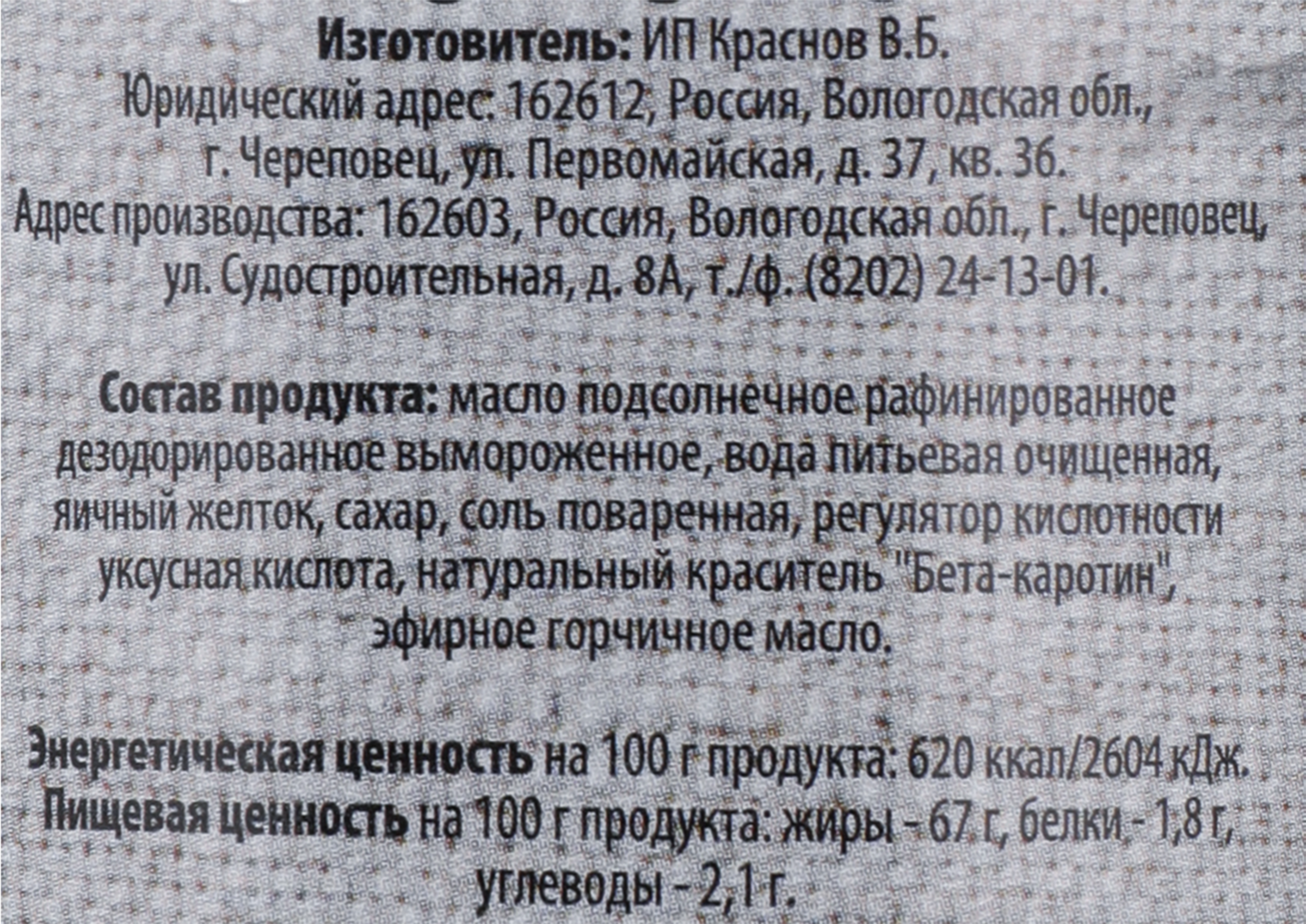 Превью изображения товара