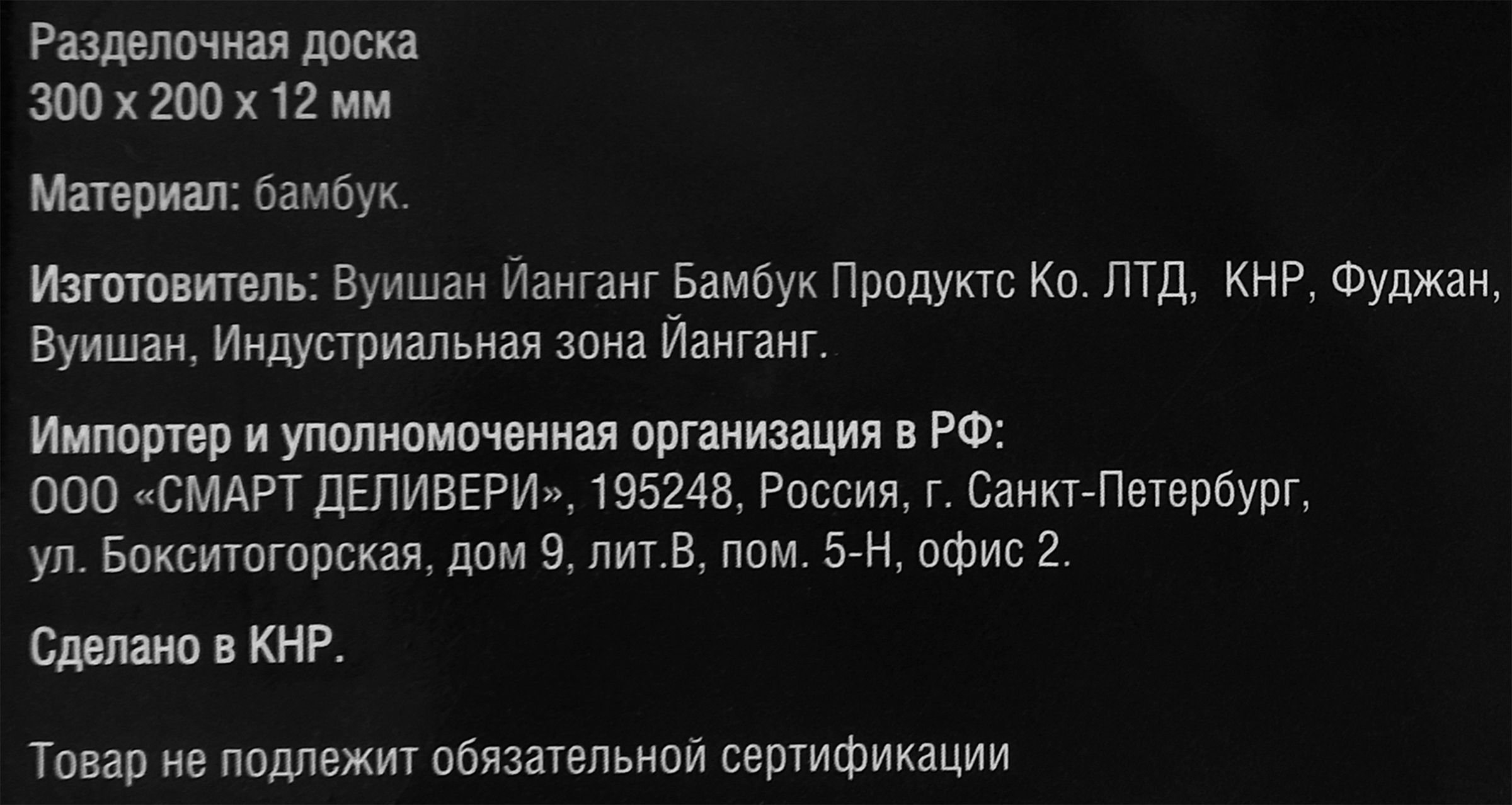 Превью изображения товара