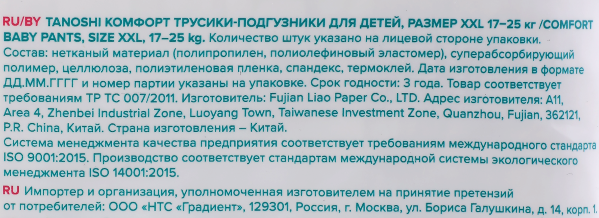 Превью изображения товара