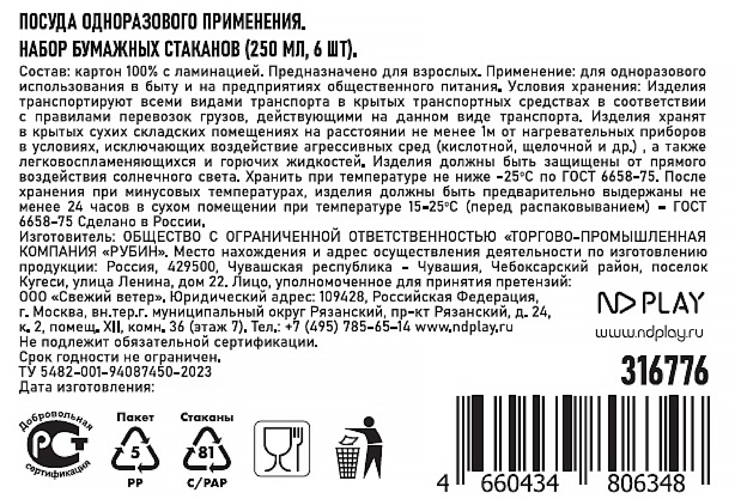Превью изображения товара