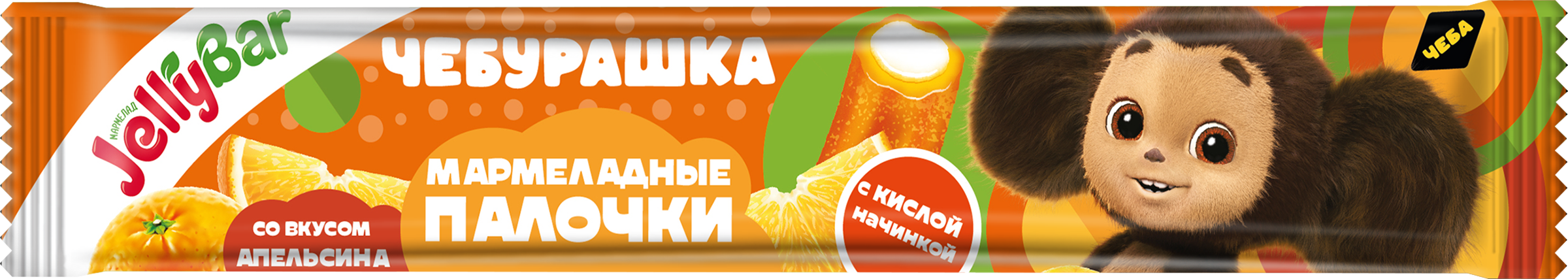 Изображение товара Палочки мармеладные JELLYBAR Чебурашка, со вкусом апельсина, с начинкой, 16г