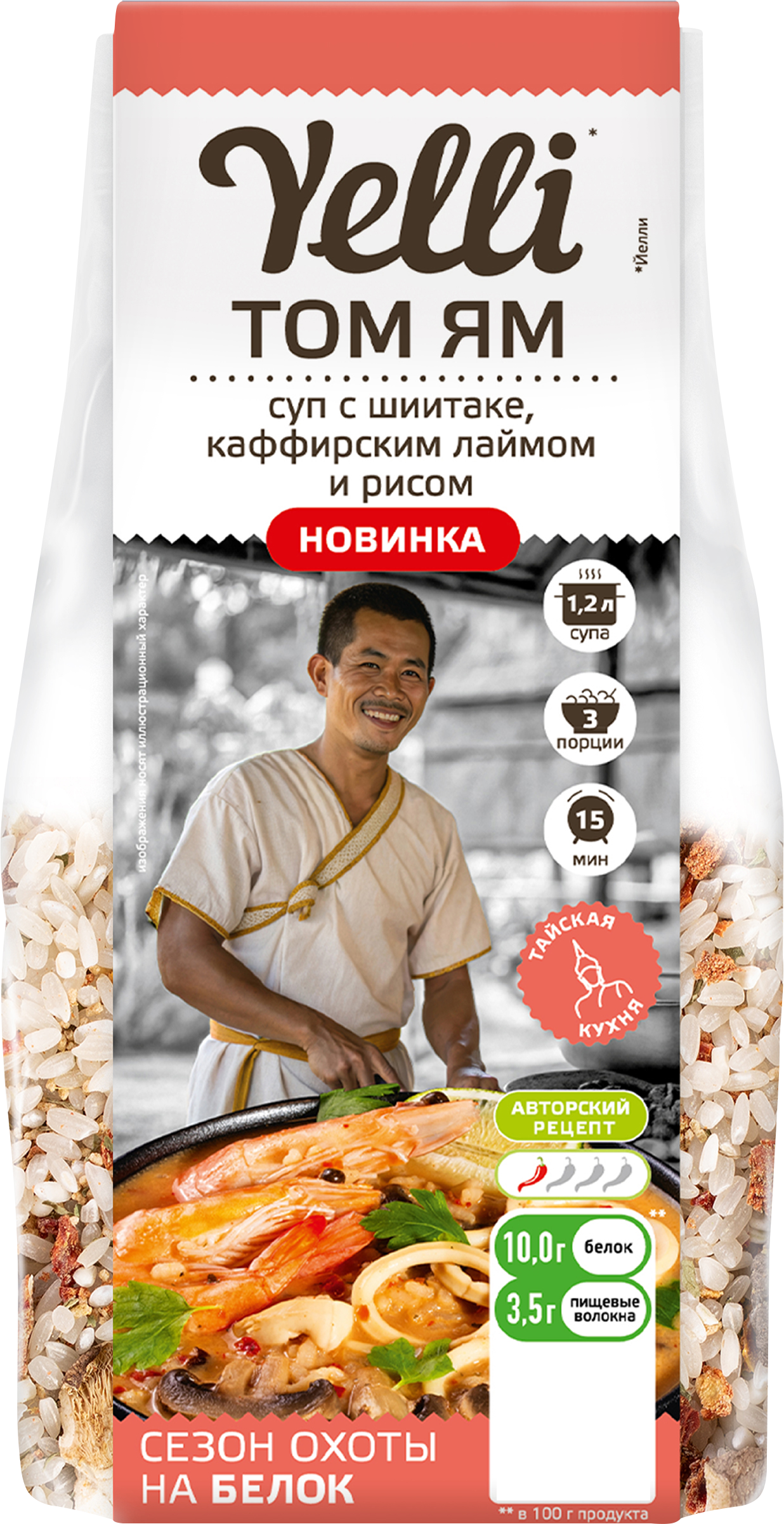 Изображение товара Суп YELLI Том Ям с грибами шиитаке каффирским лаймом 100г