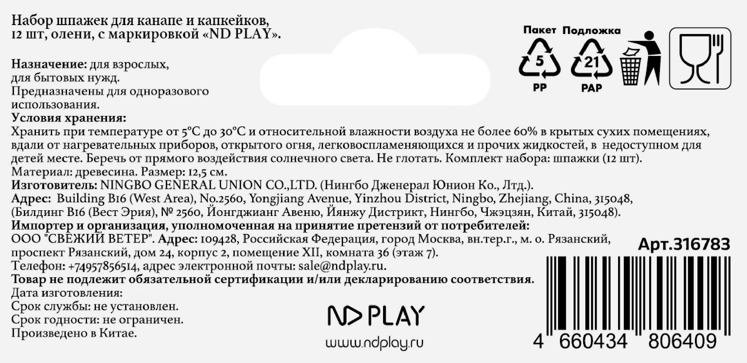 Превью изображения товара
