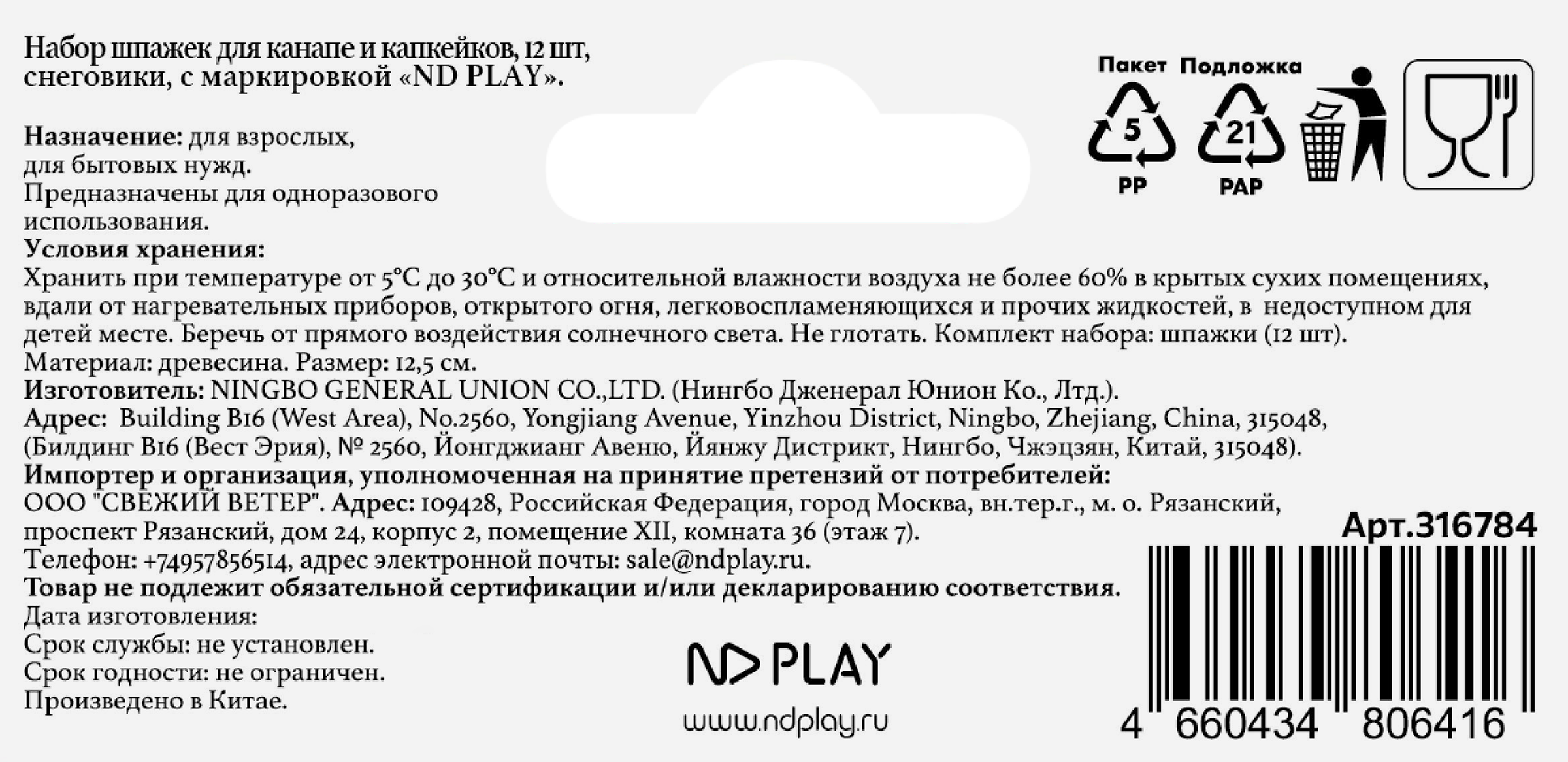 Превью изображения товара